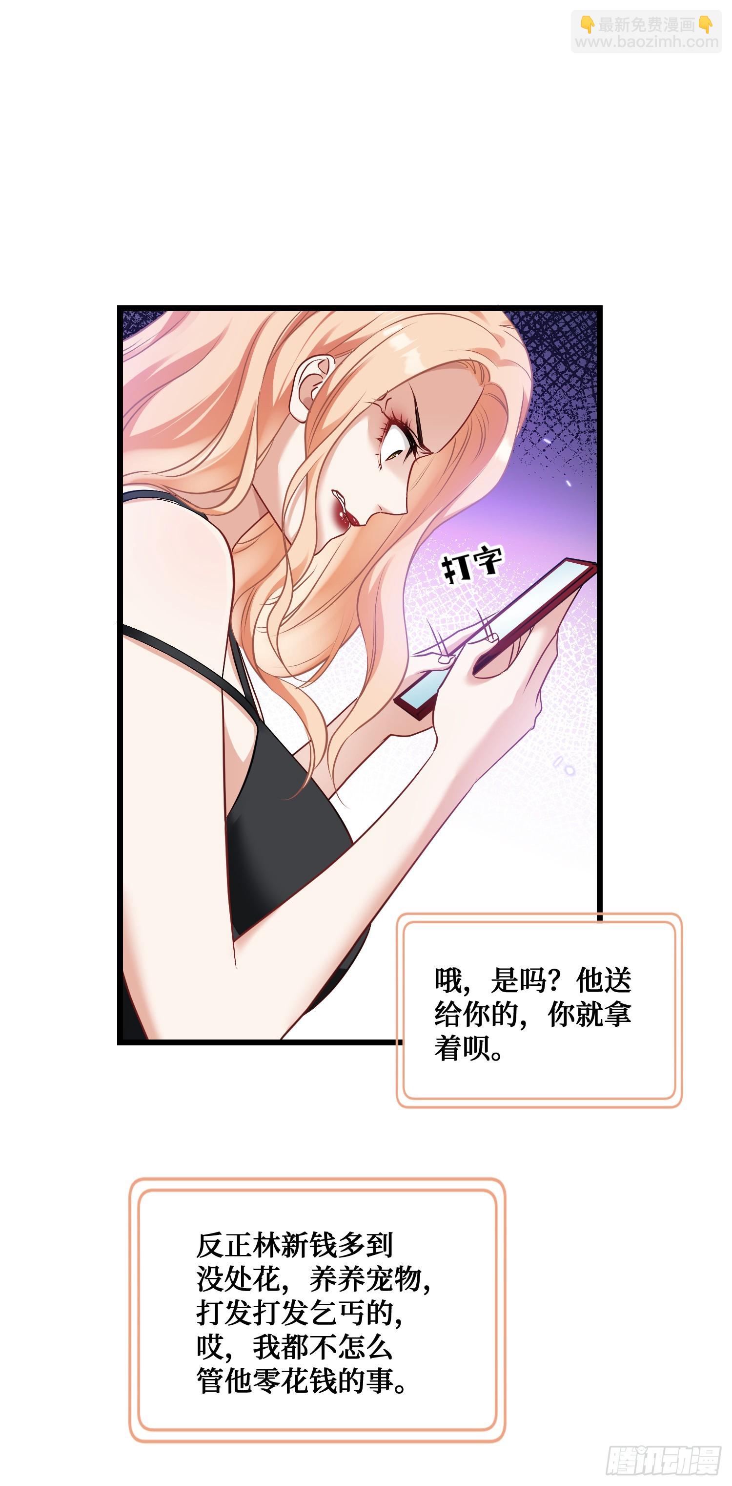 第23话：geigei最疼我了-第24话