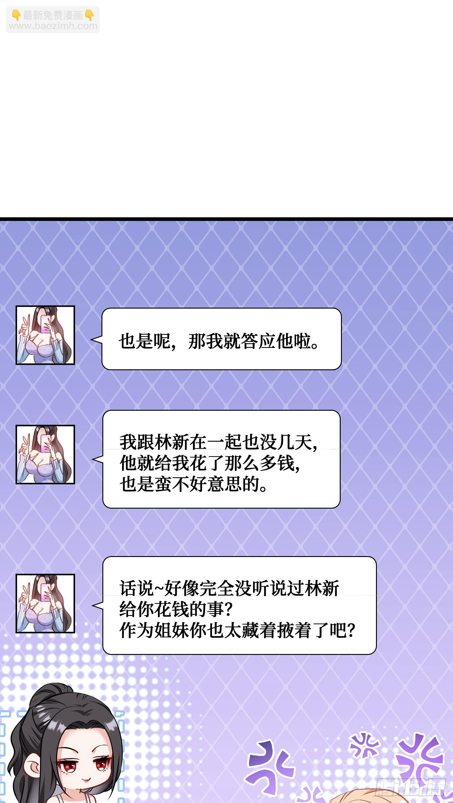 第23话：geigei最疼我了-第24话