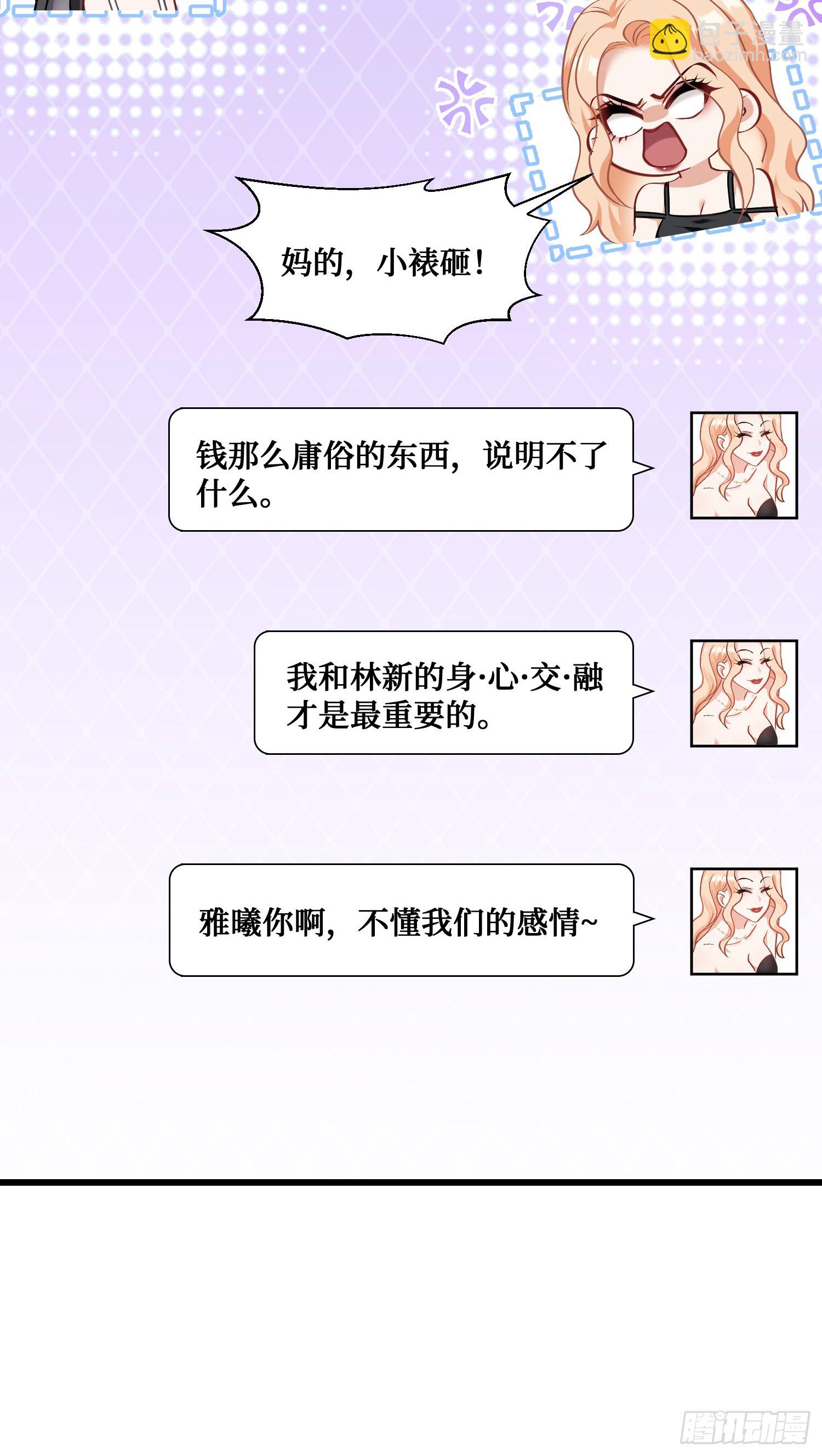 第23话：geigei最疼我了-第24话