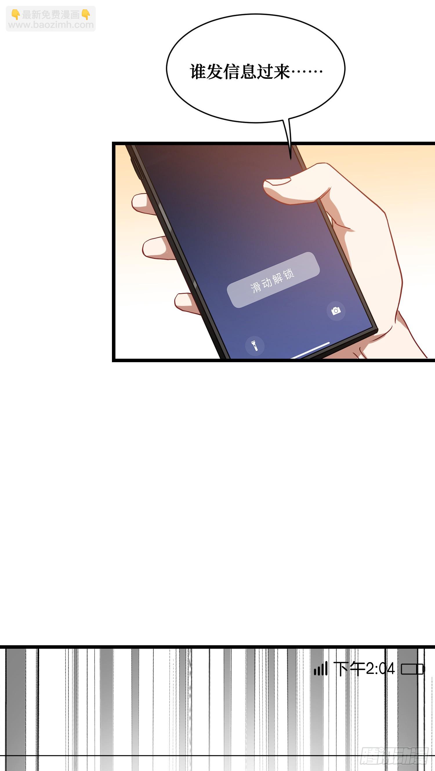 第23话：geigei最疼我了-第24话