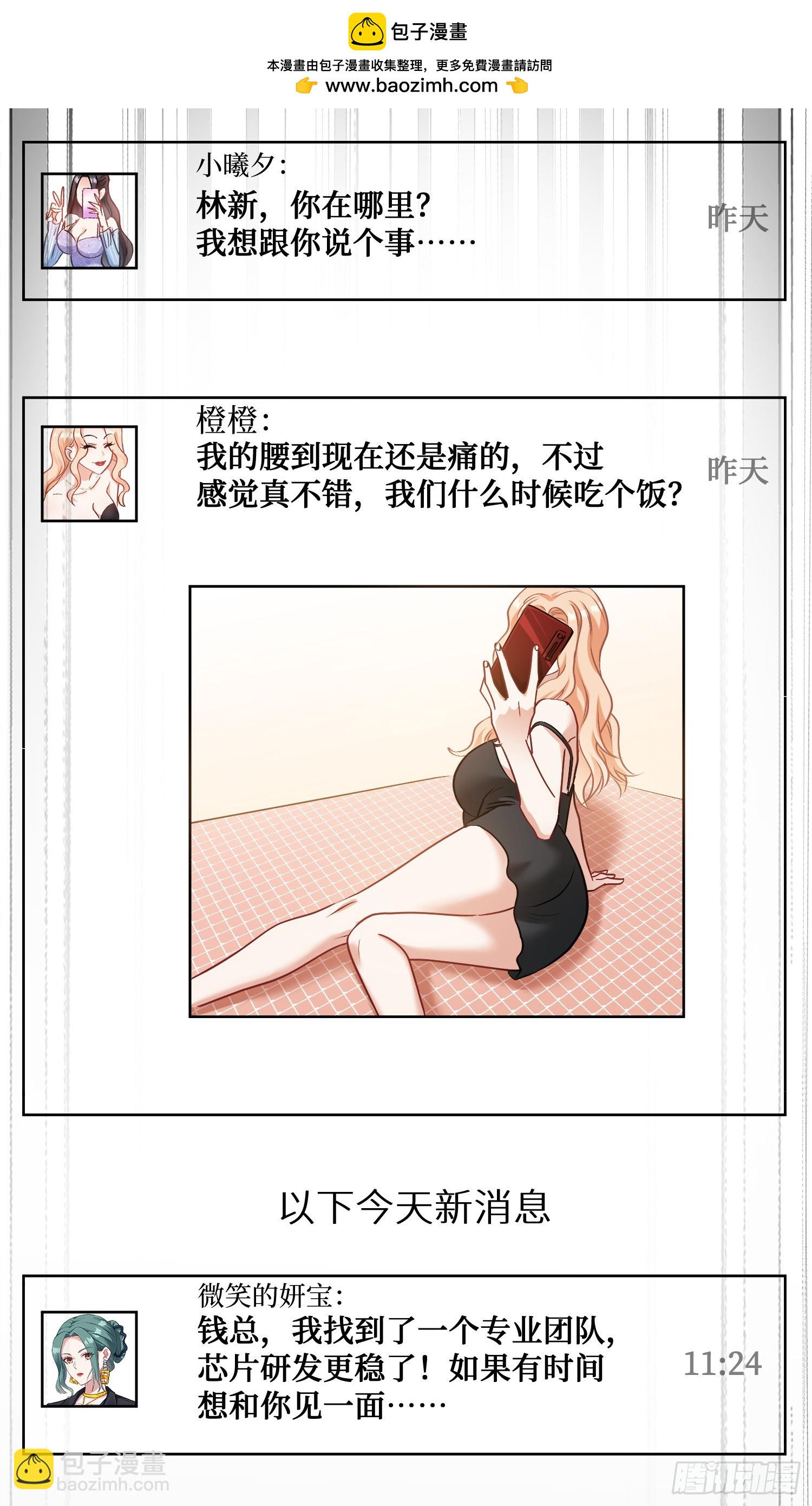 第23话：geigei最疼我了-第24话