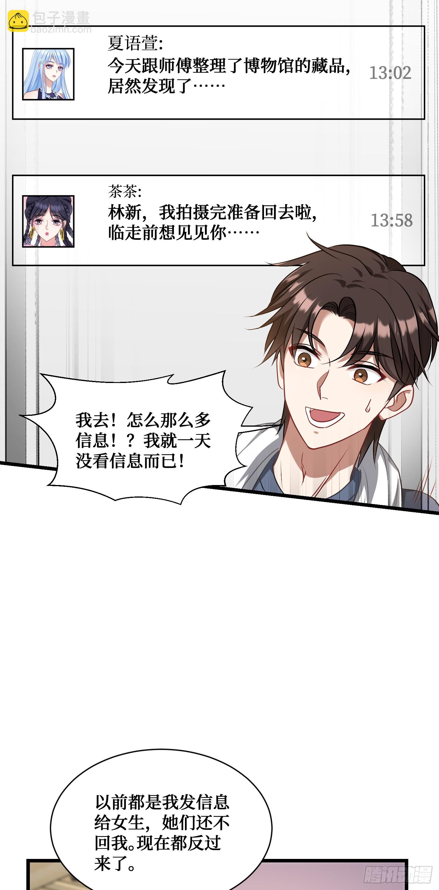 第23话：geigei最疼我了-第24话