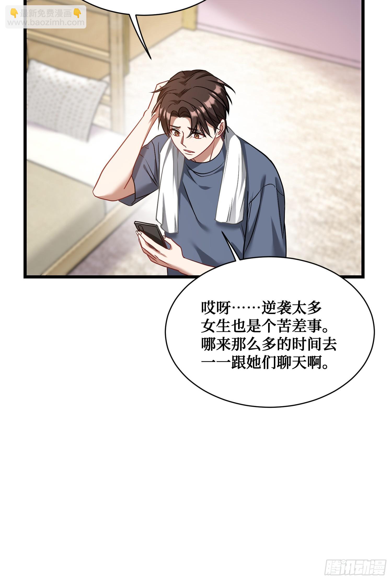 第23话：geigei最疼我了-第24话