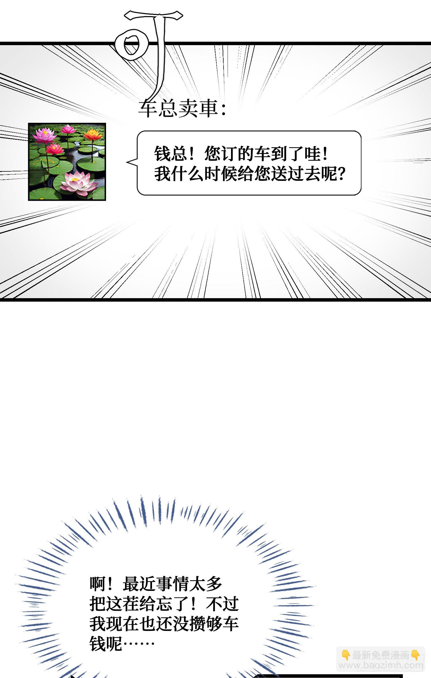 第23话：geigei最疼我了-第24话