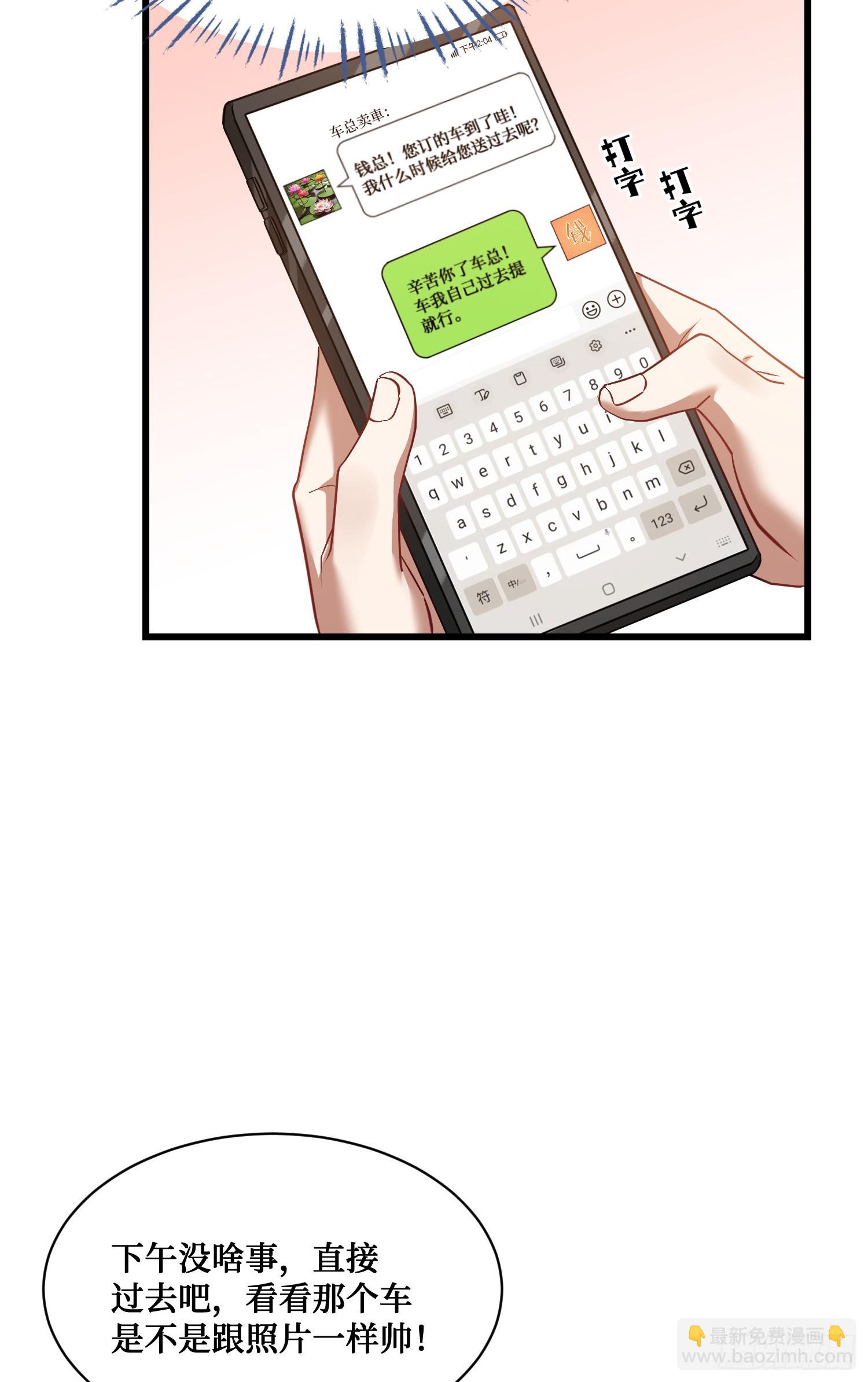 第23话：geigei最疼我了-第24话