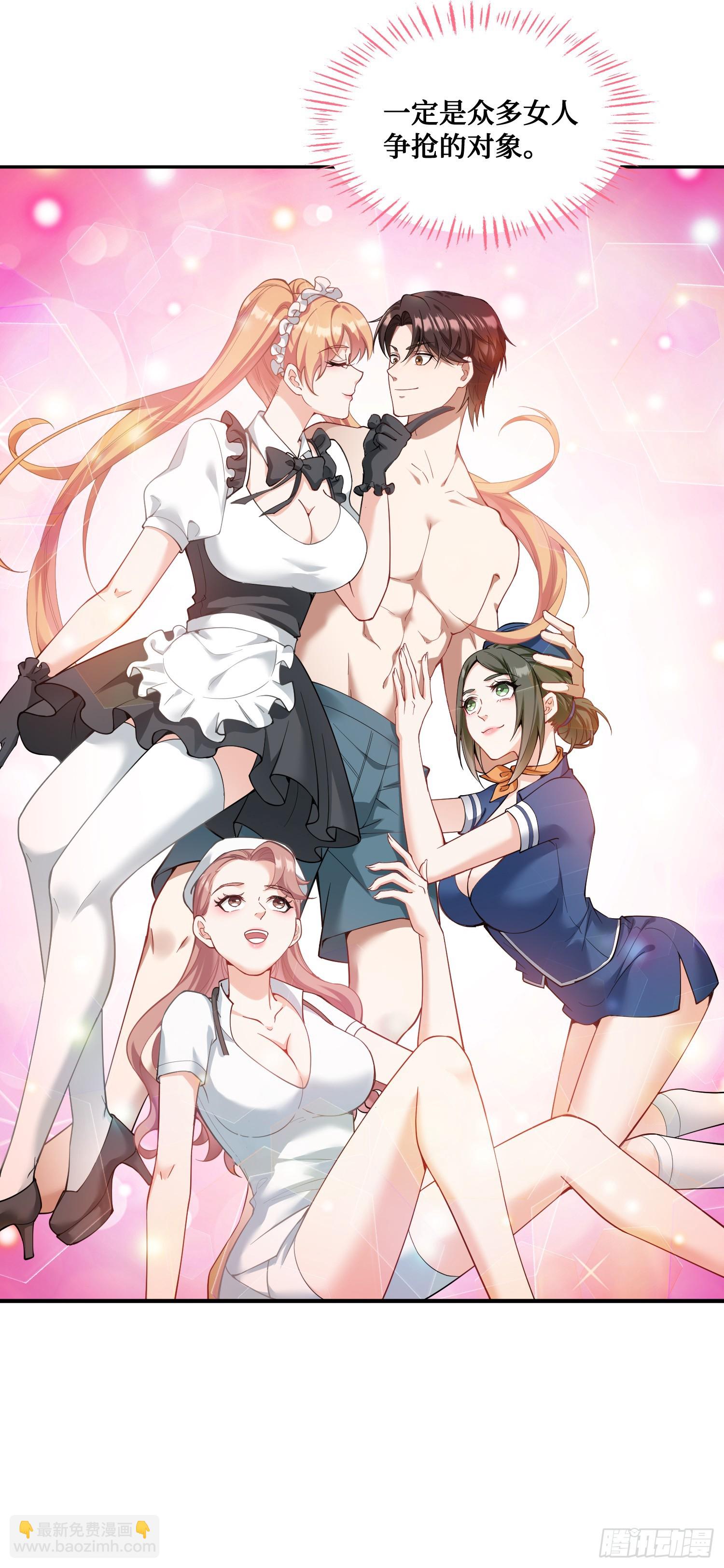 第23话：geigei最疼我了-第24话