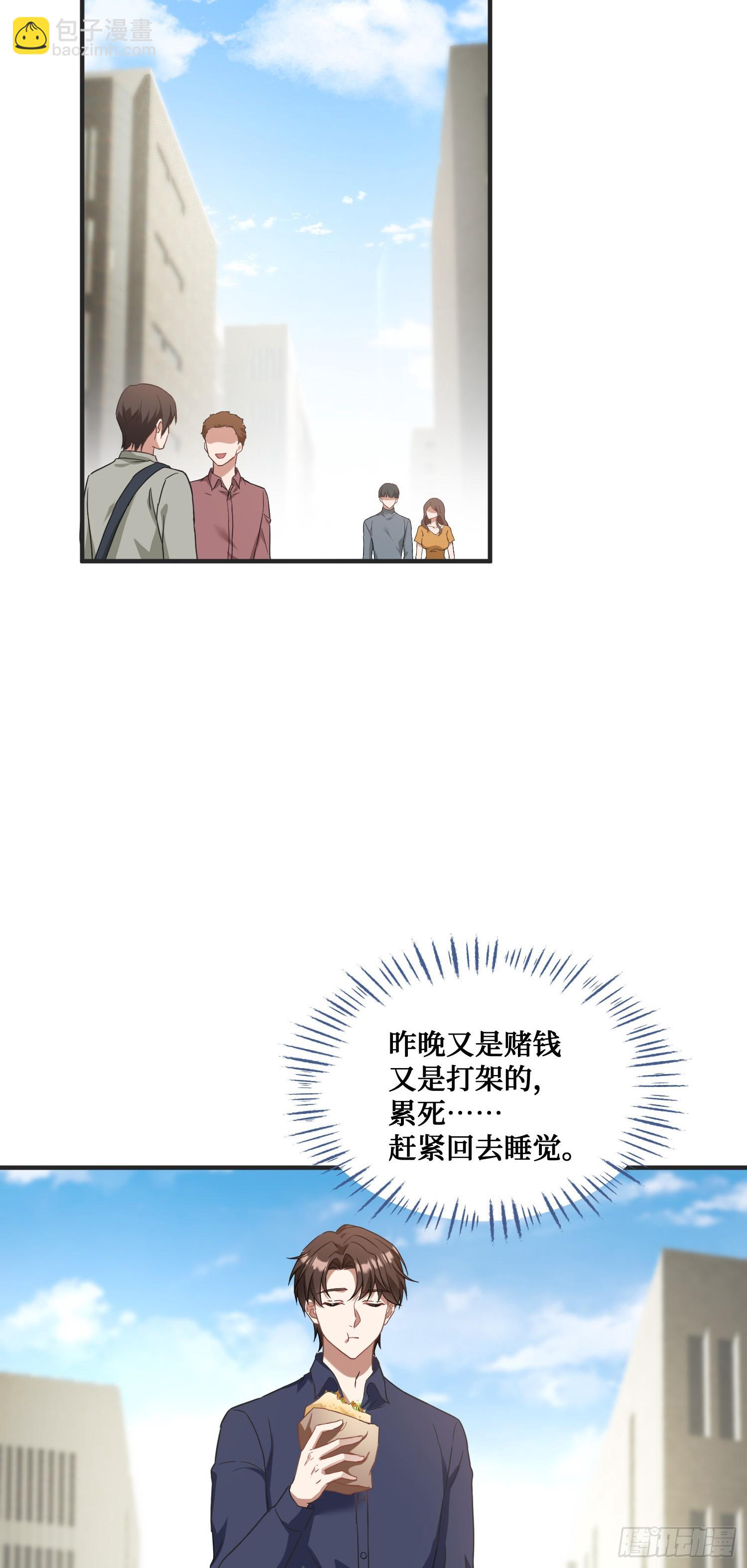 第23话：geigei最疼我了-第24话