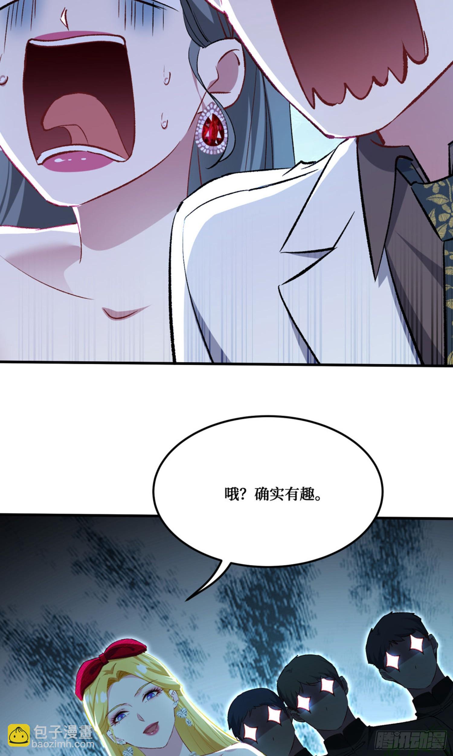 第238话：这又是什么套路？(1/2)-第240话