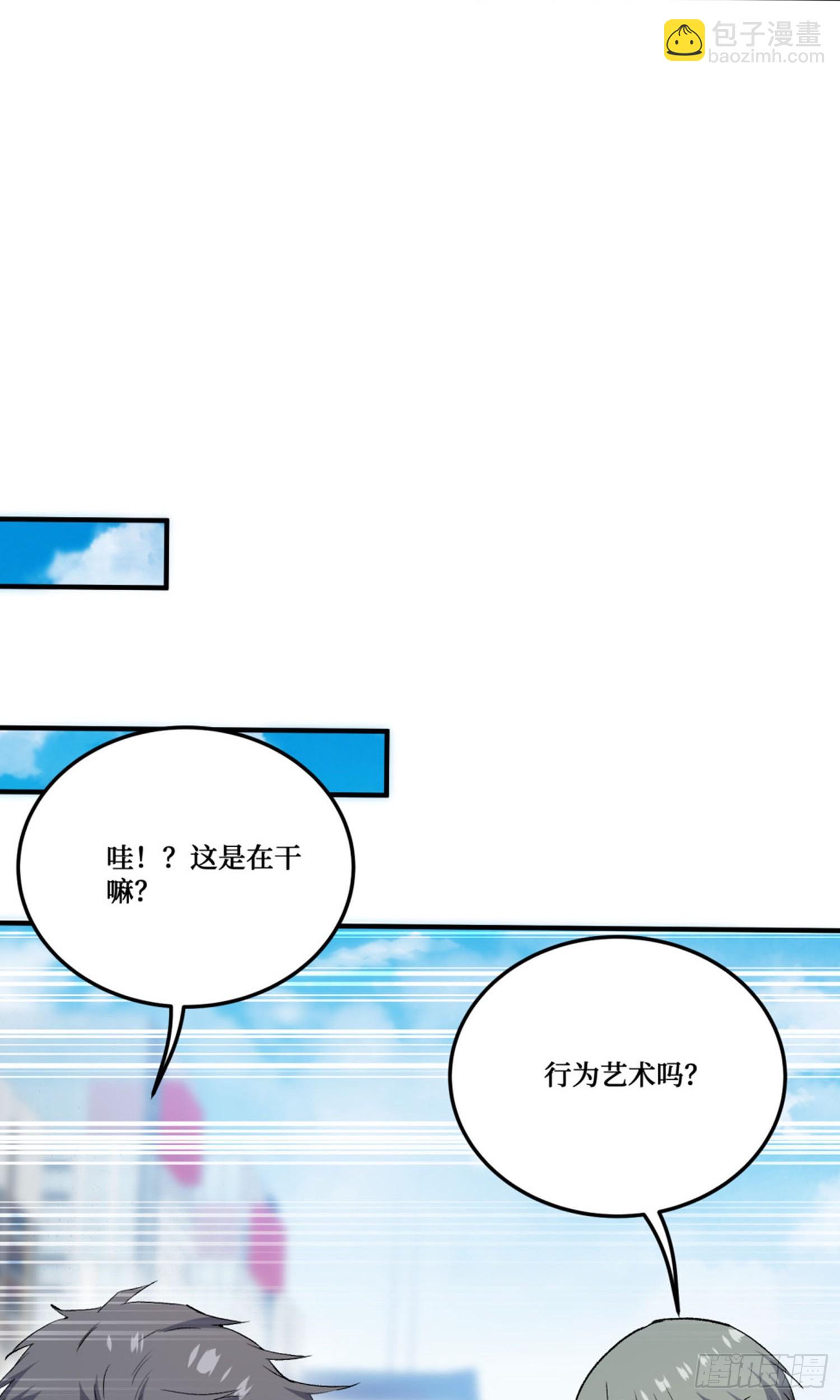 第238话：这又是什么套路？(1/2)-第240话