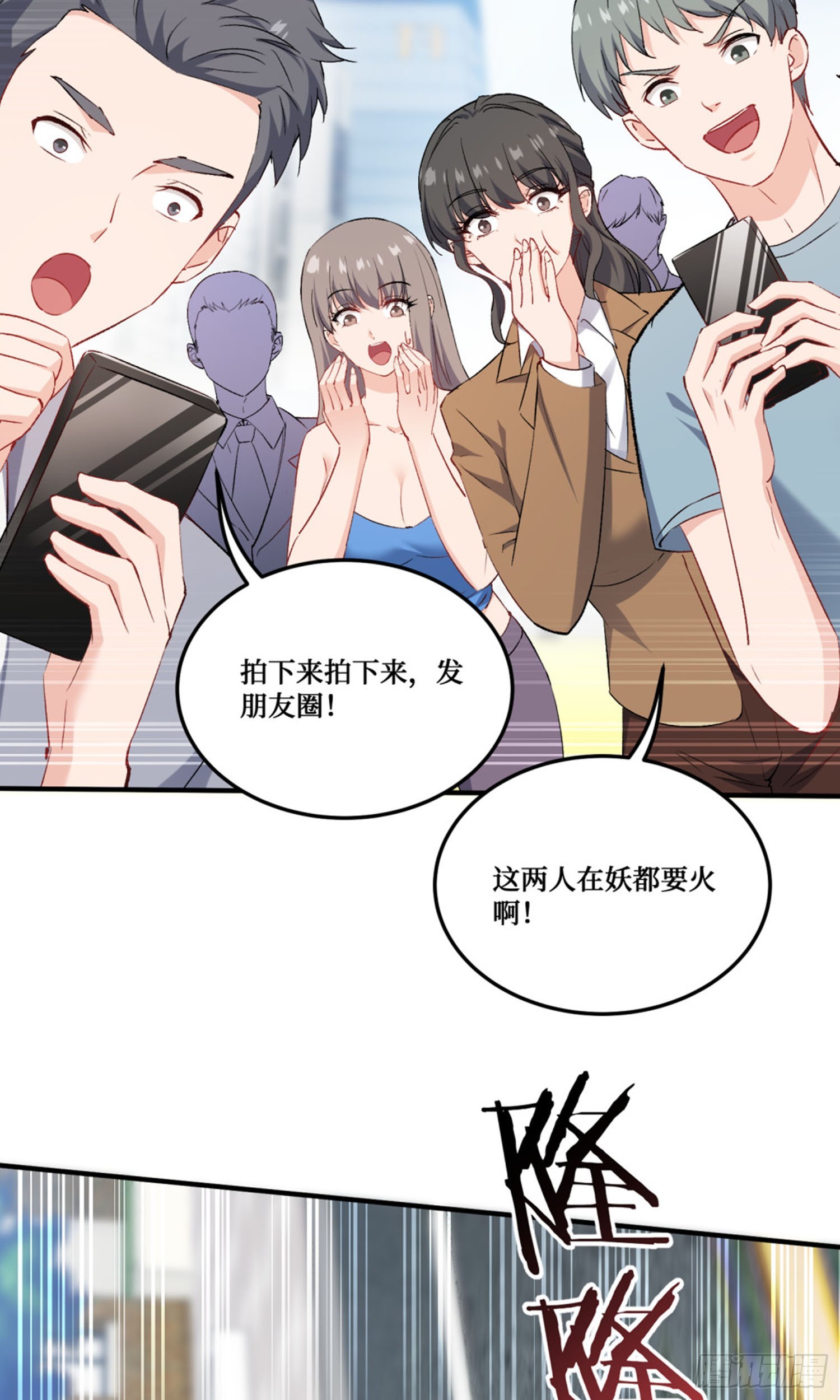 第238话：这又是什么套路？(1/2)-第240话