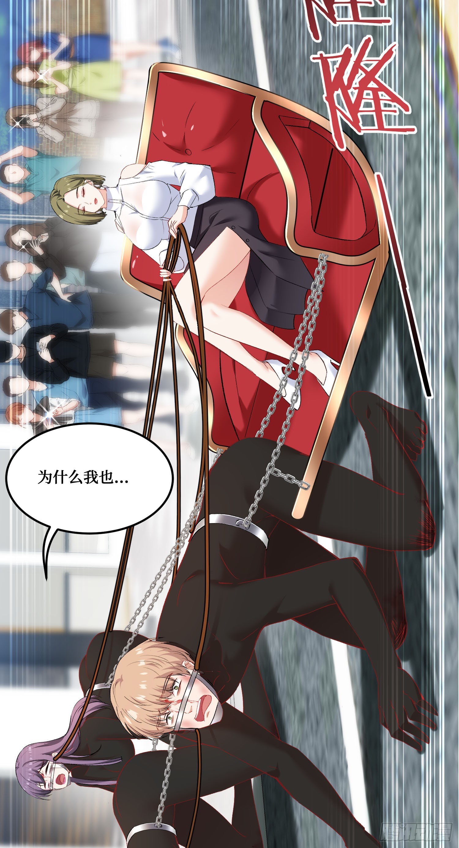 第238话：这又是什么套路？(1/2)-第240话