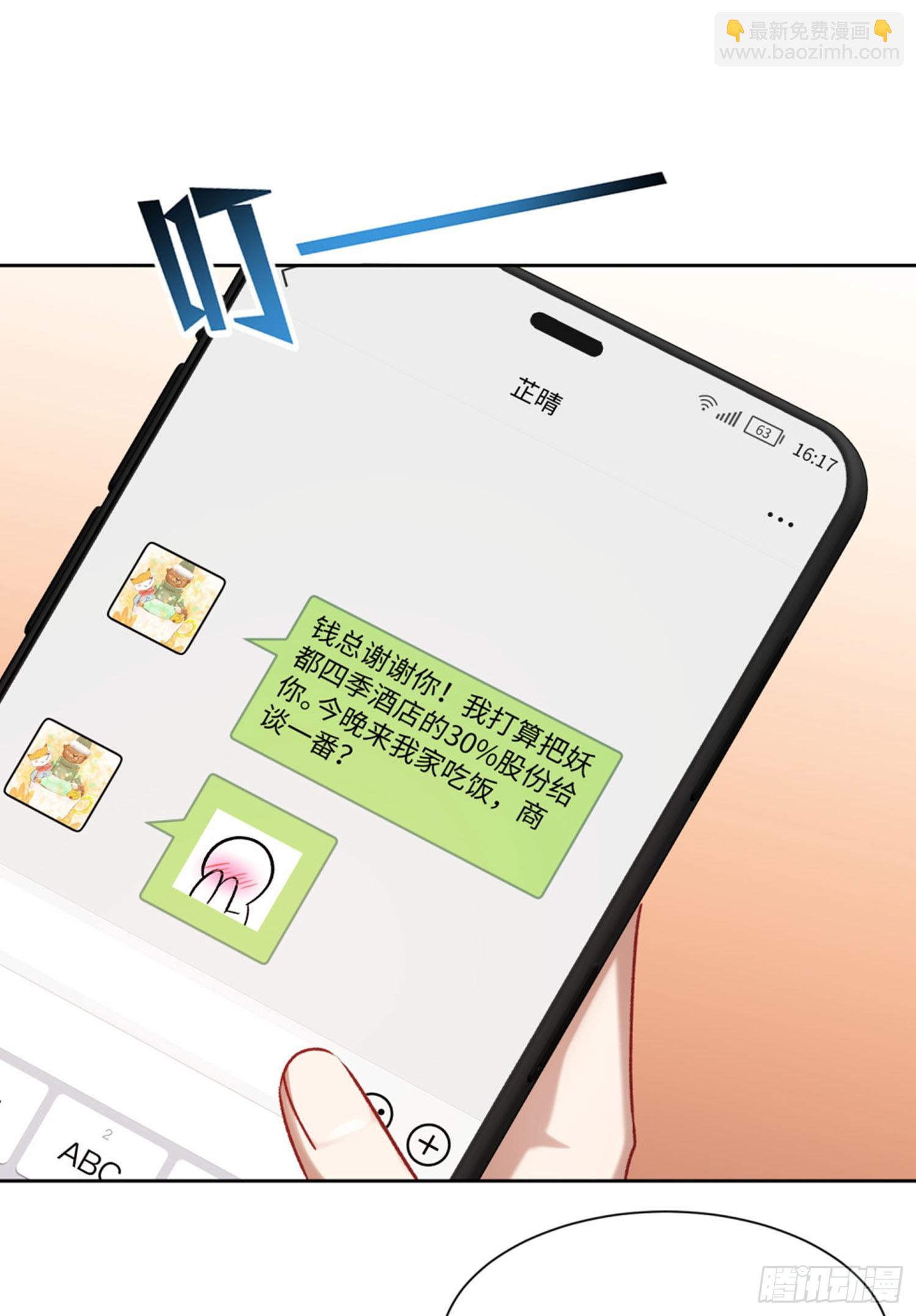 第238话：这又是什么套路？(1/2)-第240话