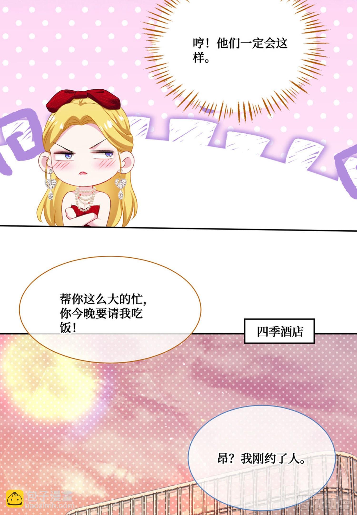 第238话：这又是什么套路？(1/2)-第240话