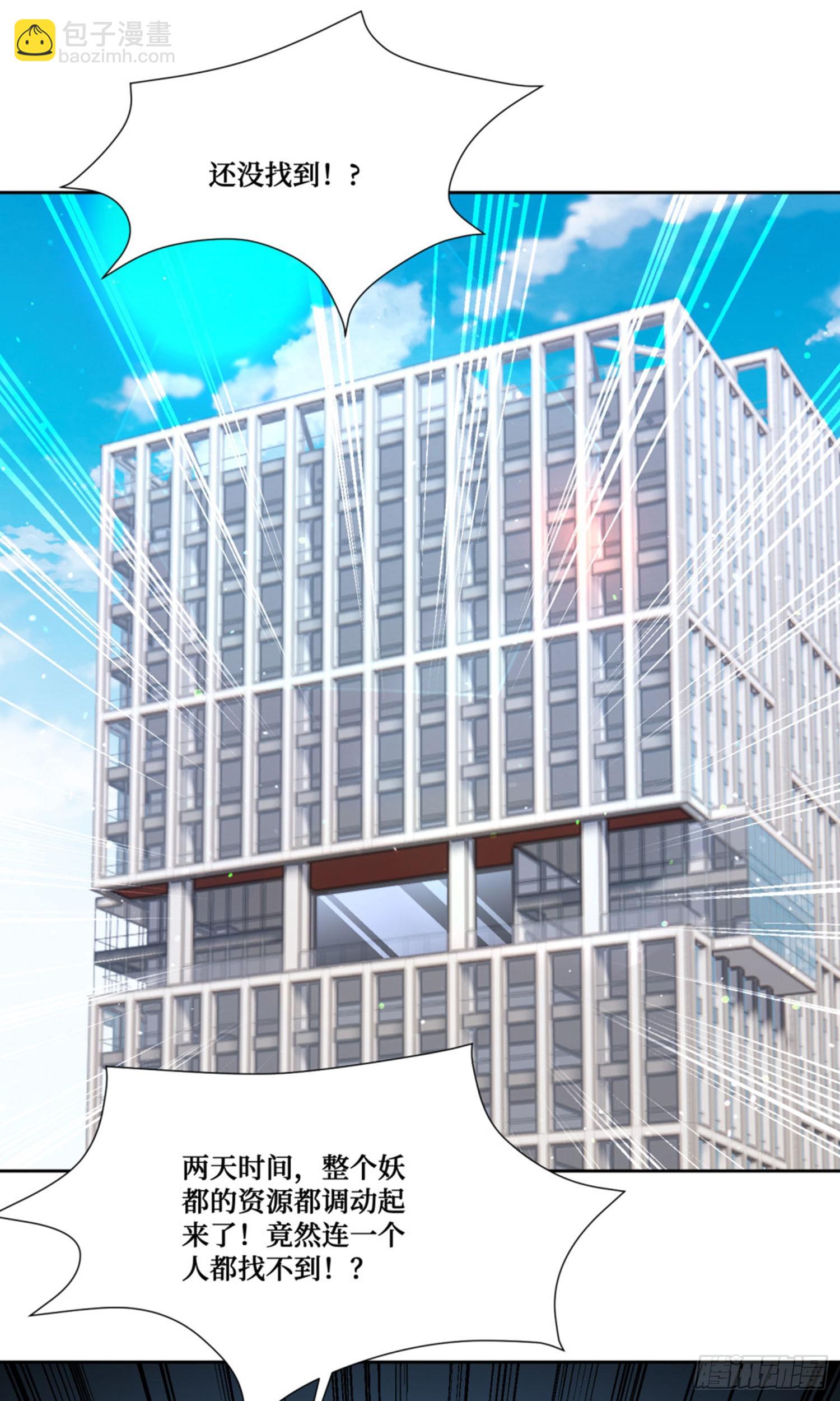 第238话：这又是什么套路？(1/2)-第240话