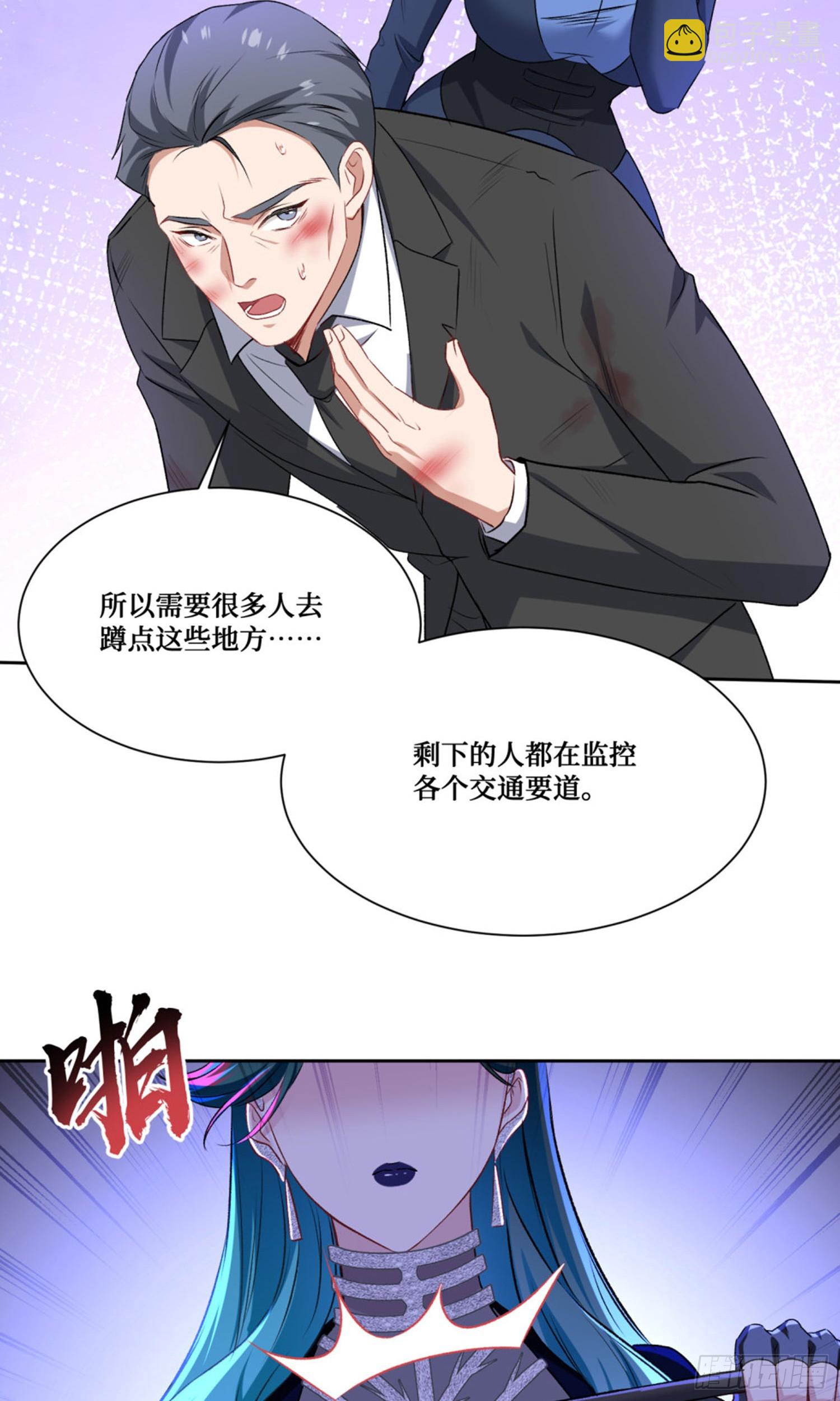 第238话：这又是什么套路？(1/2)-第240话