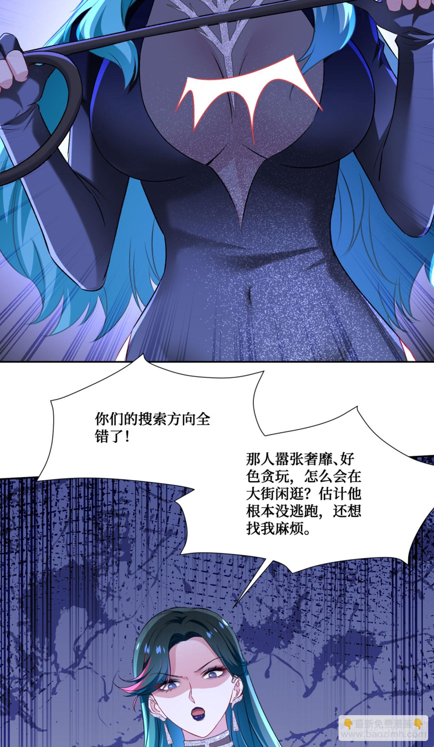 第238话：这又是什么套路？(1/2)-第240话