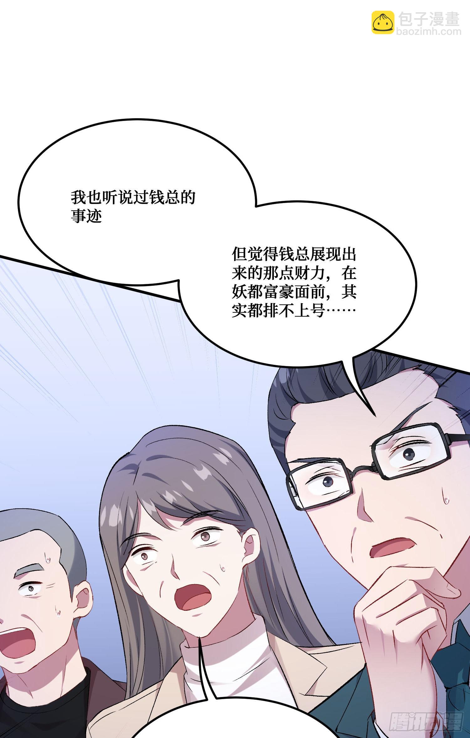 第238话：这又是什么套路？(1/2)-第240话