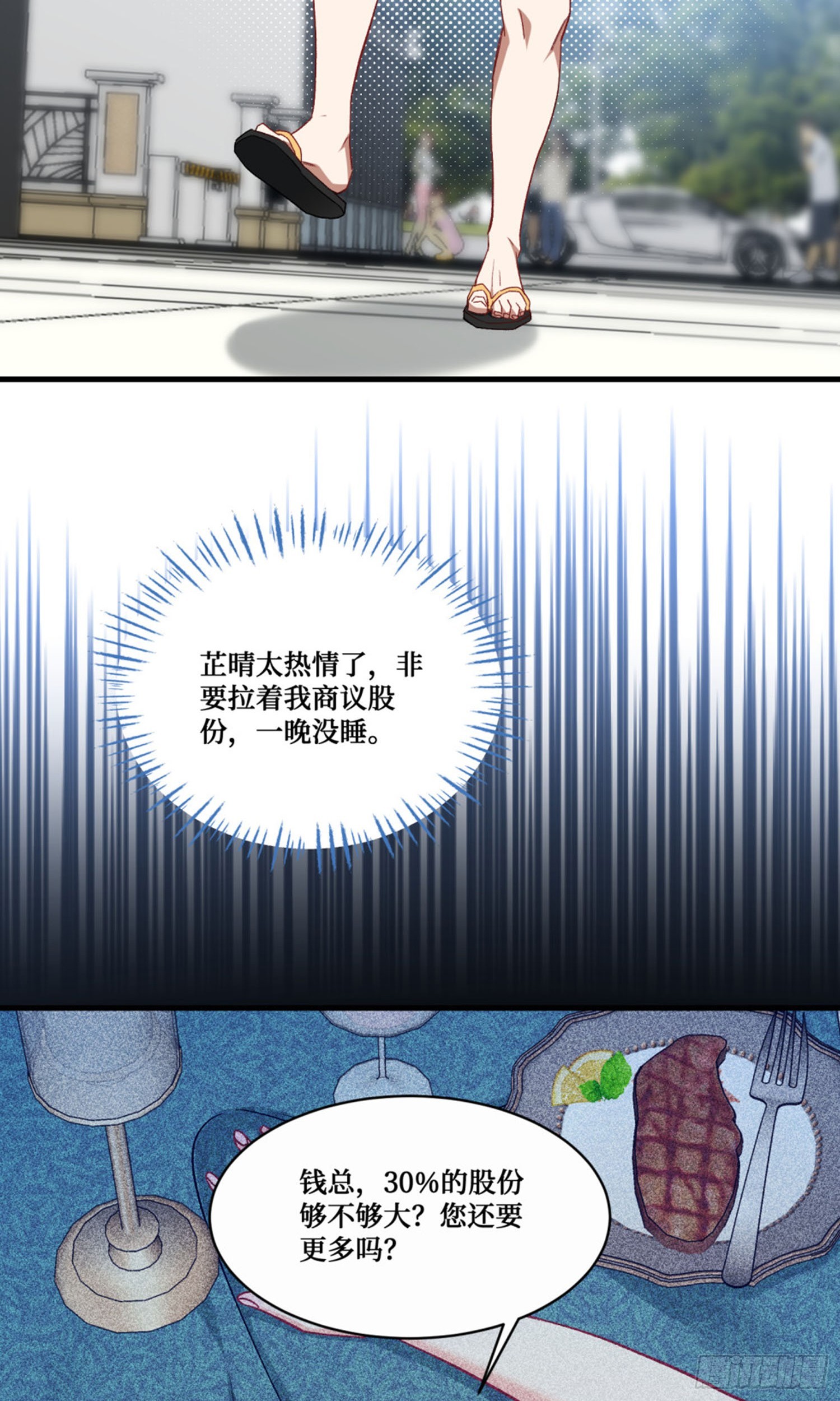 第238话：这又是什么套路？(1/2)-第240话