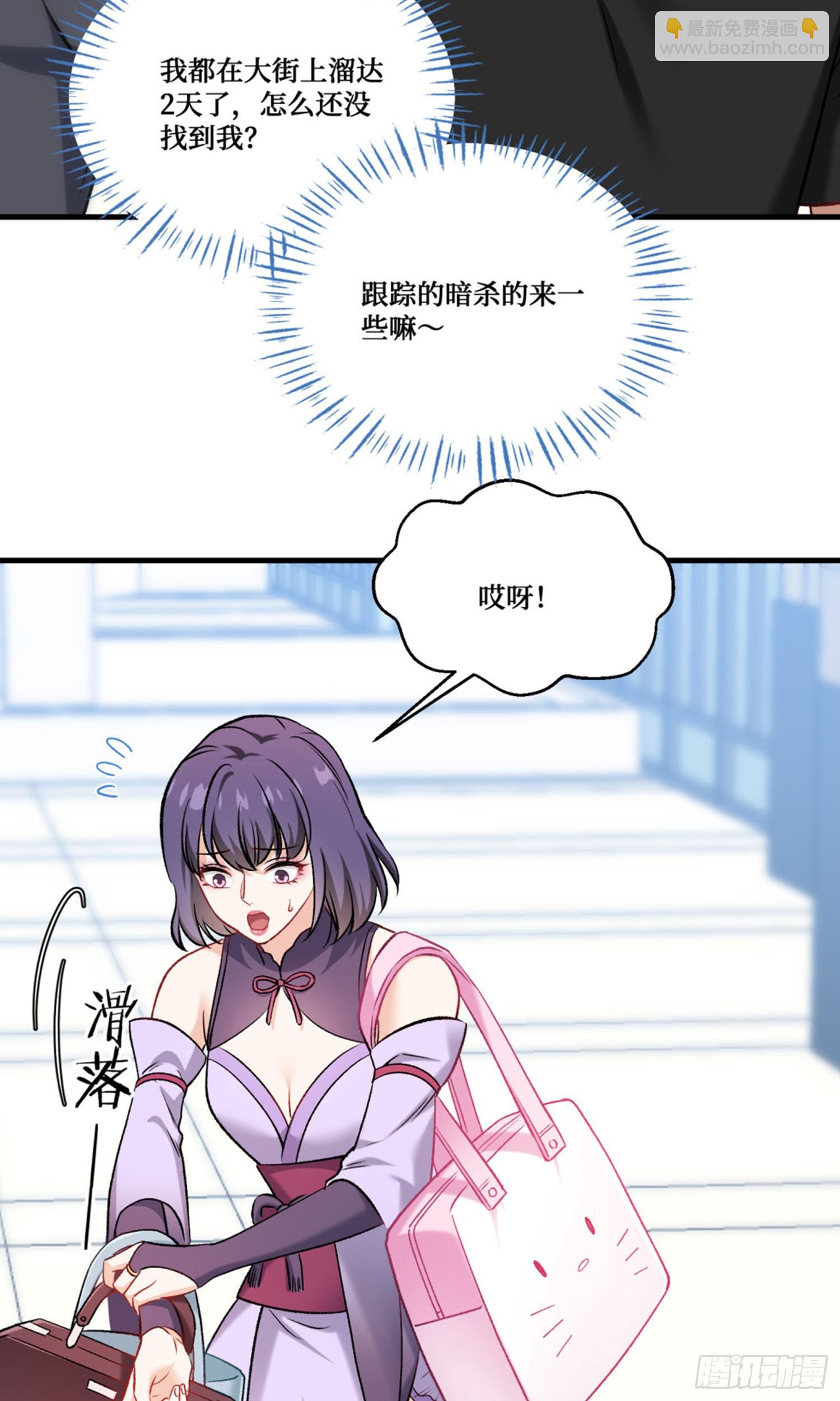 第238话：这又是什么套路？(1/2)-第240话