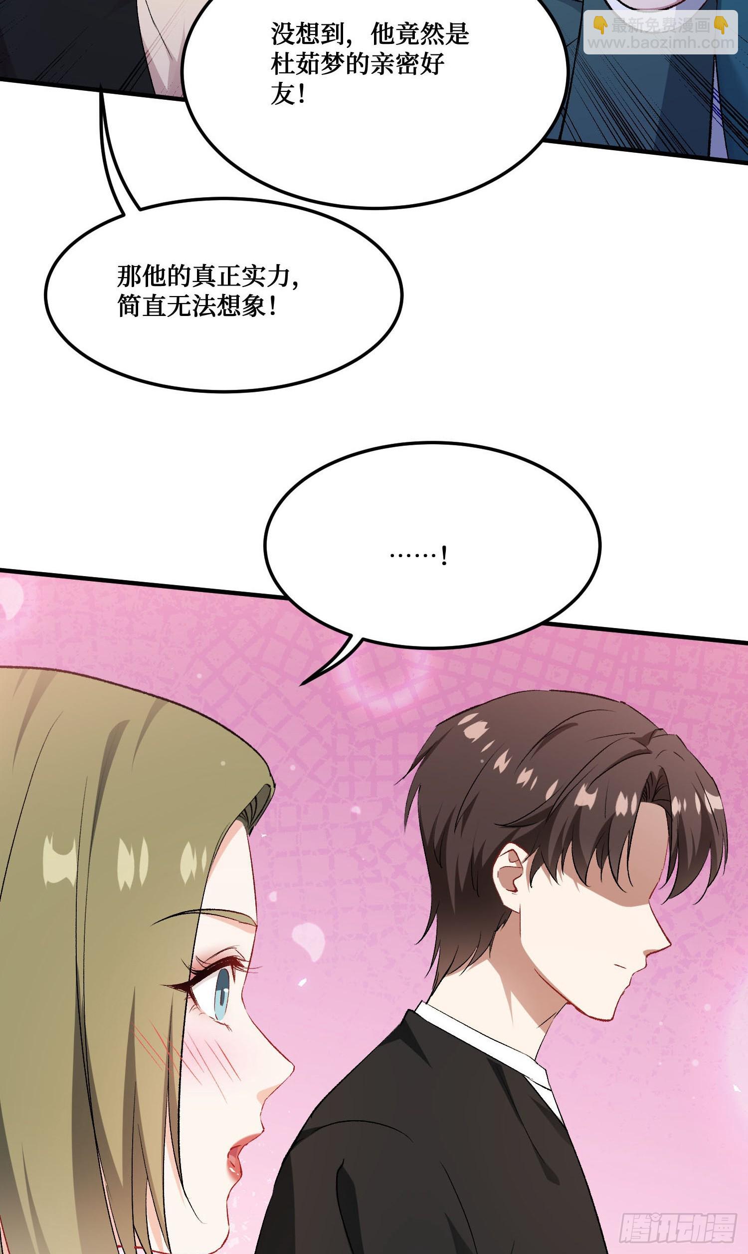 第238话：这又是什么套路？(1/2)-第240话