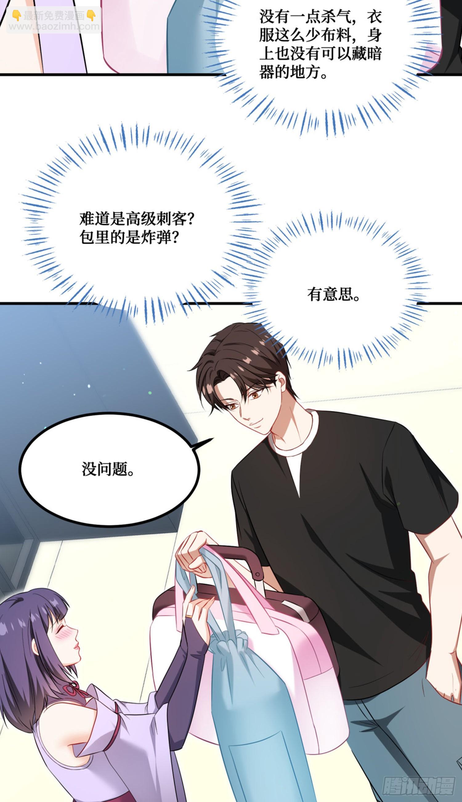 第238话：这又是什么套路？(1/2)-第240话