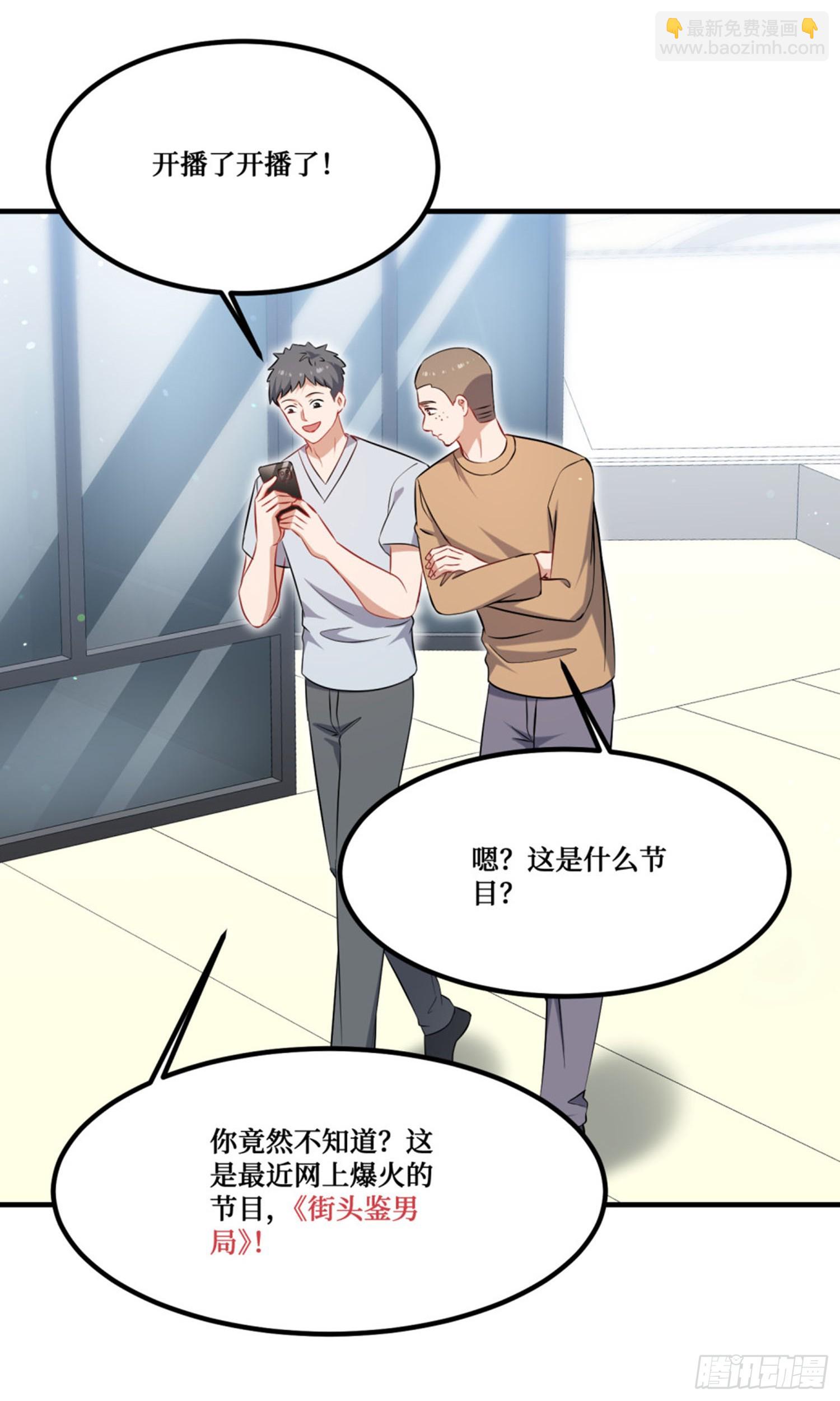 第238话：这又是什么套路？(1/2)-第240话