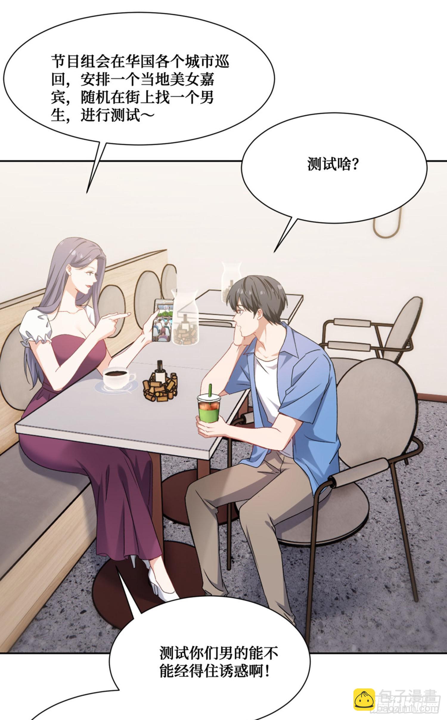 第238话：这又是什么套路？(1/2)-第240话