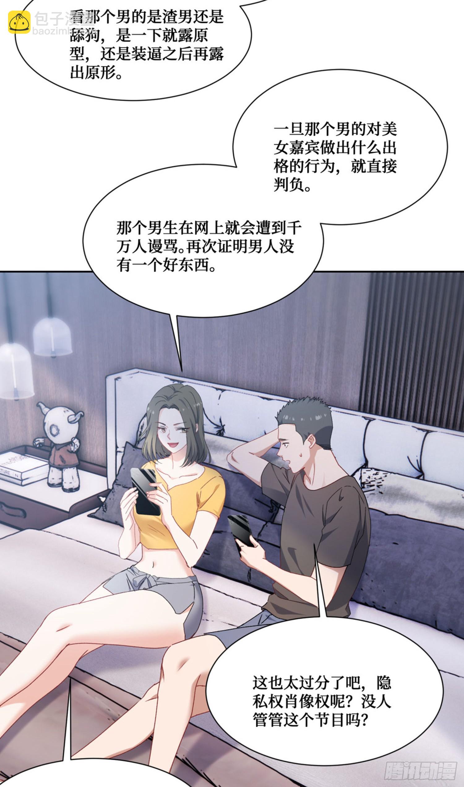 第238话：这又是什么套路？(1/2)-第240话
