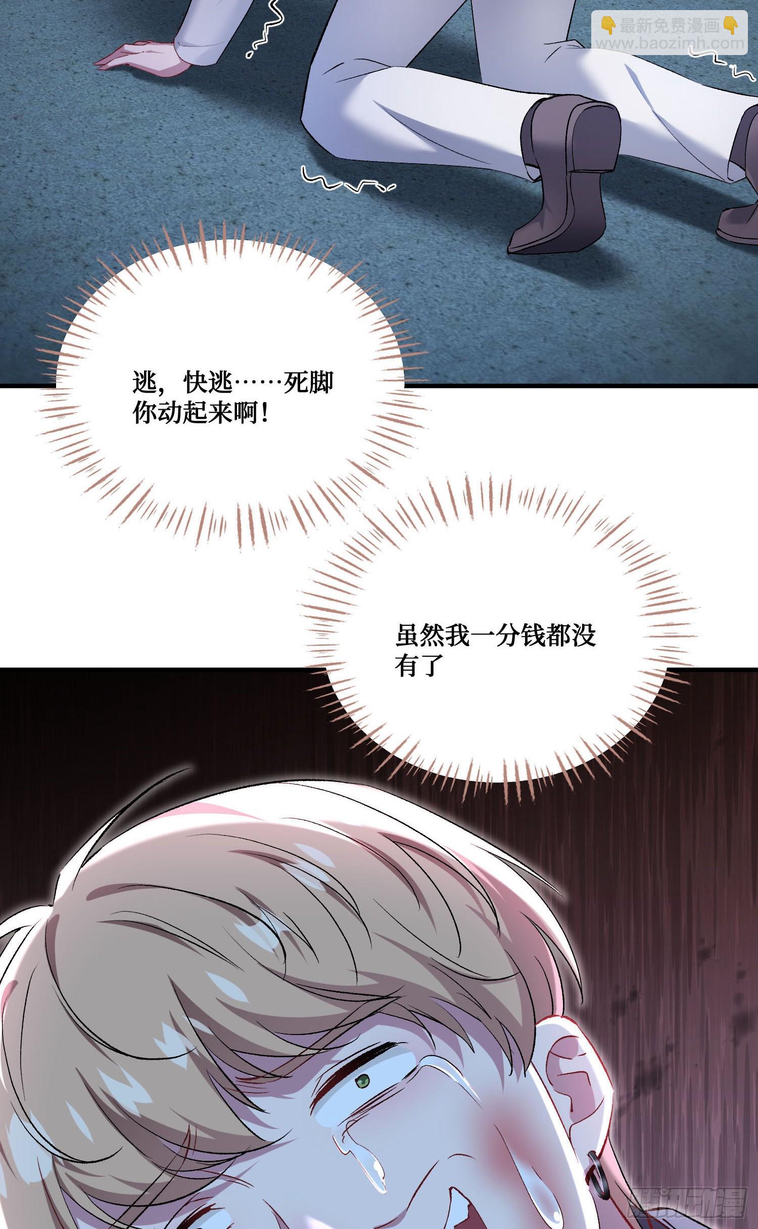 第238话：这又是什么套路？(1/2)-第240话