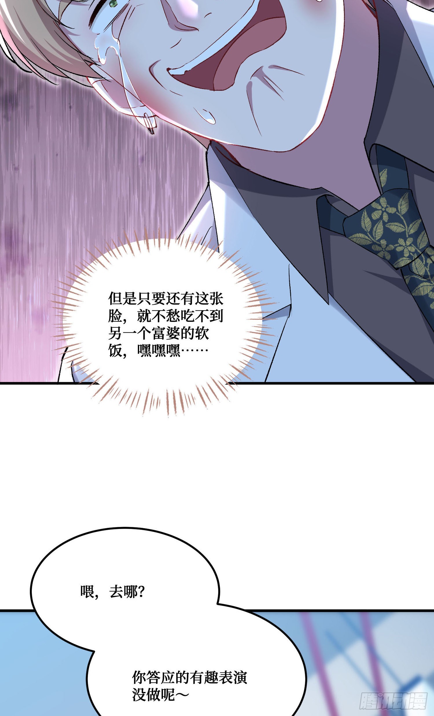 第238话：这又是什么套路？(1/2)-第240话