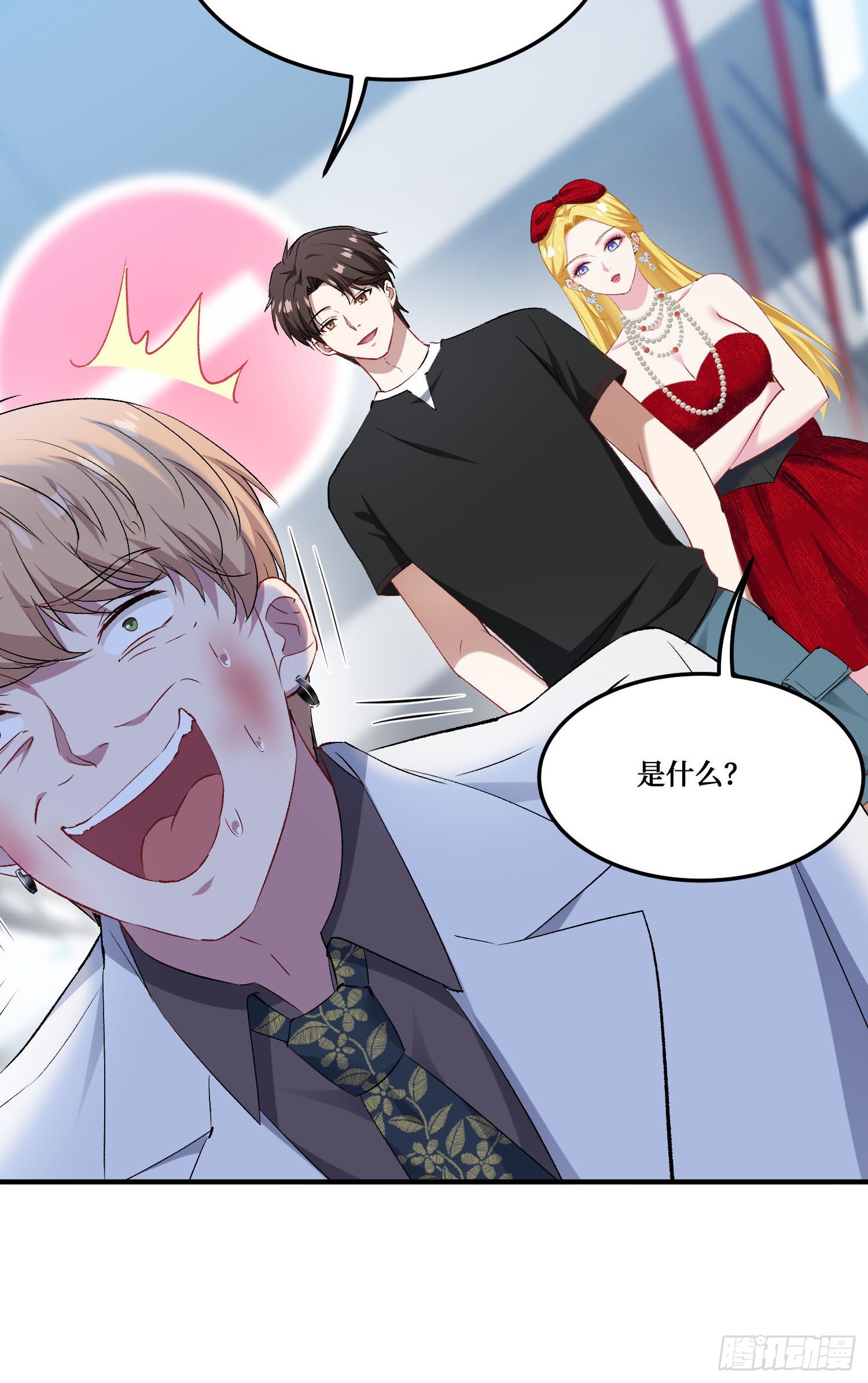 第238话：这又是什么套路？(1/2)-第240话