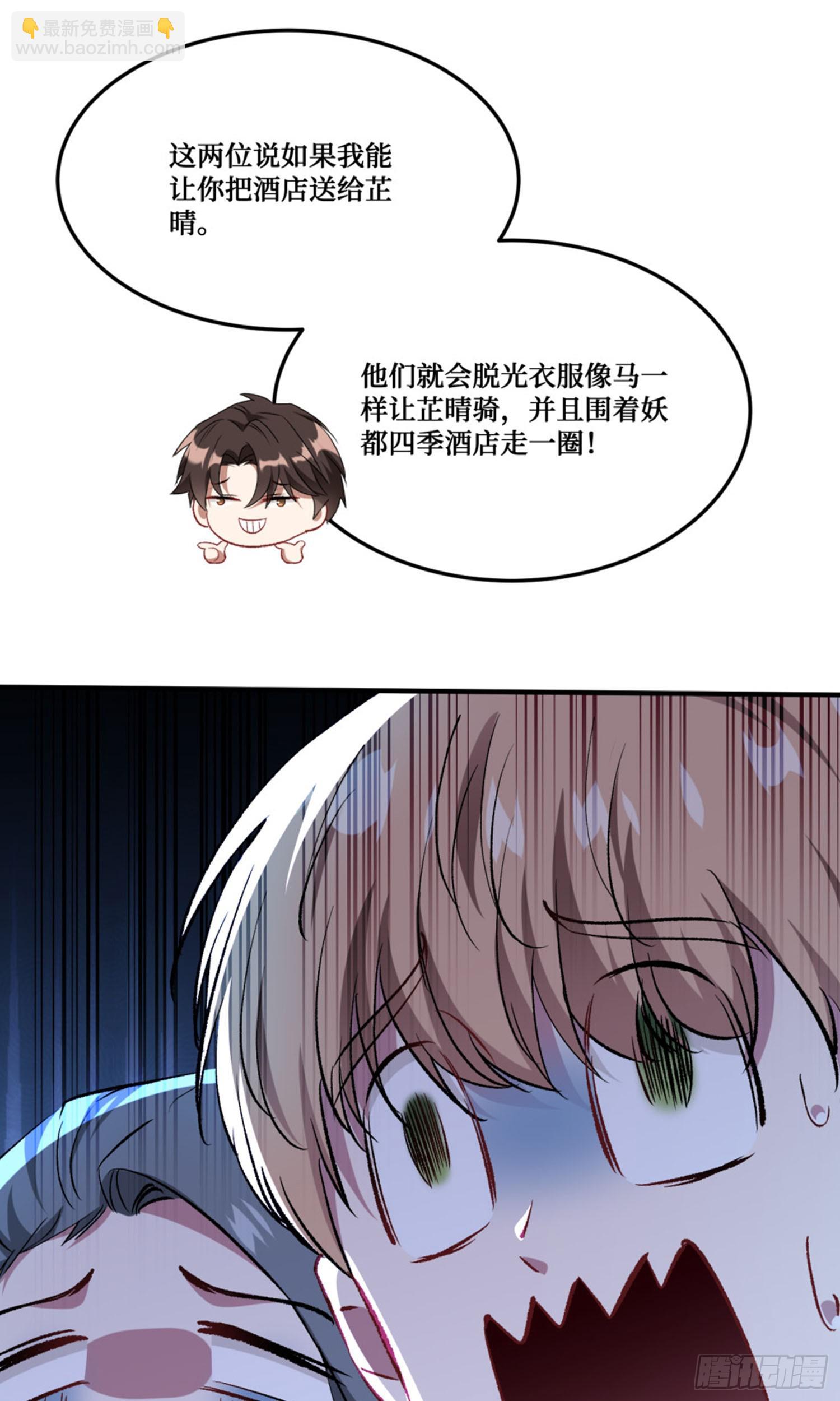 第238话：这又是什么套路？(1/2)-第240话