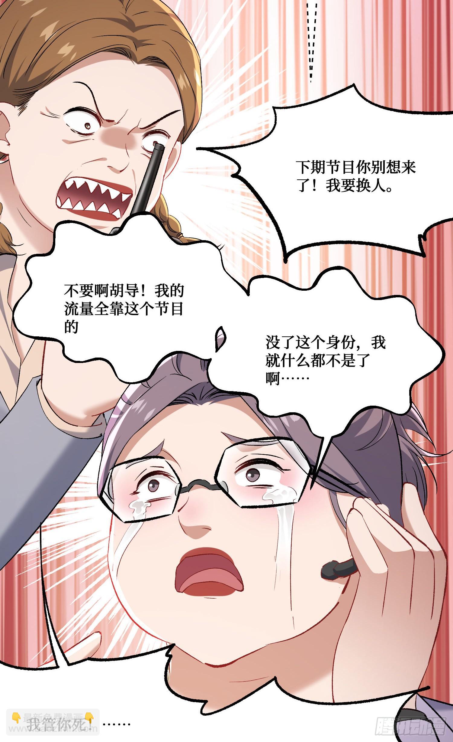 第240话：打脸一茬接一茬(1/2)-第242话