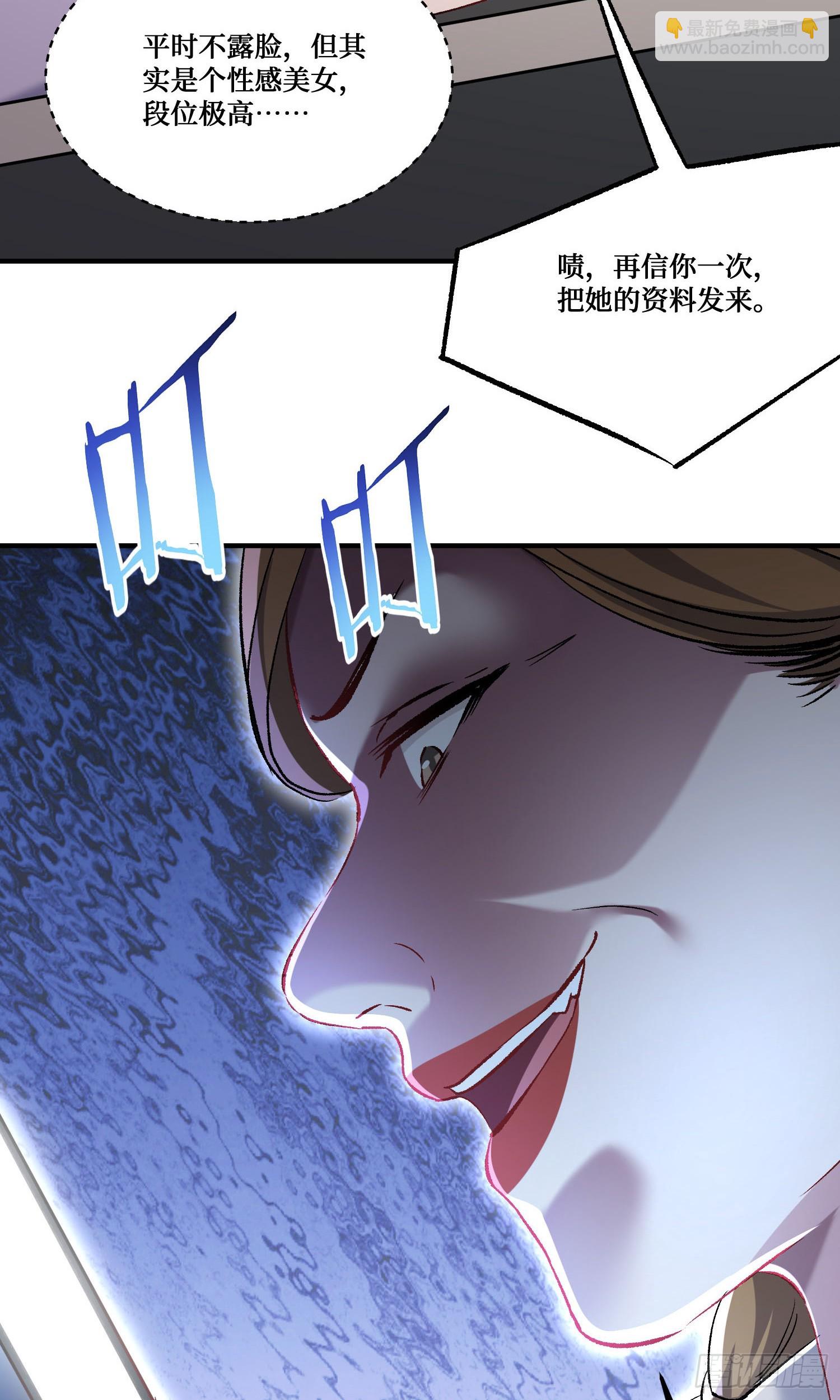 第240话：打脸一茬接一茬(1/2)-第242话