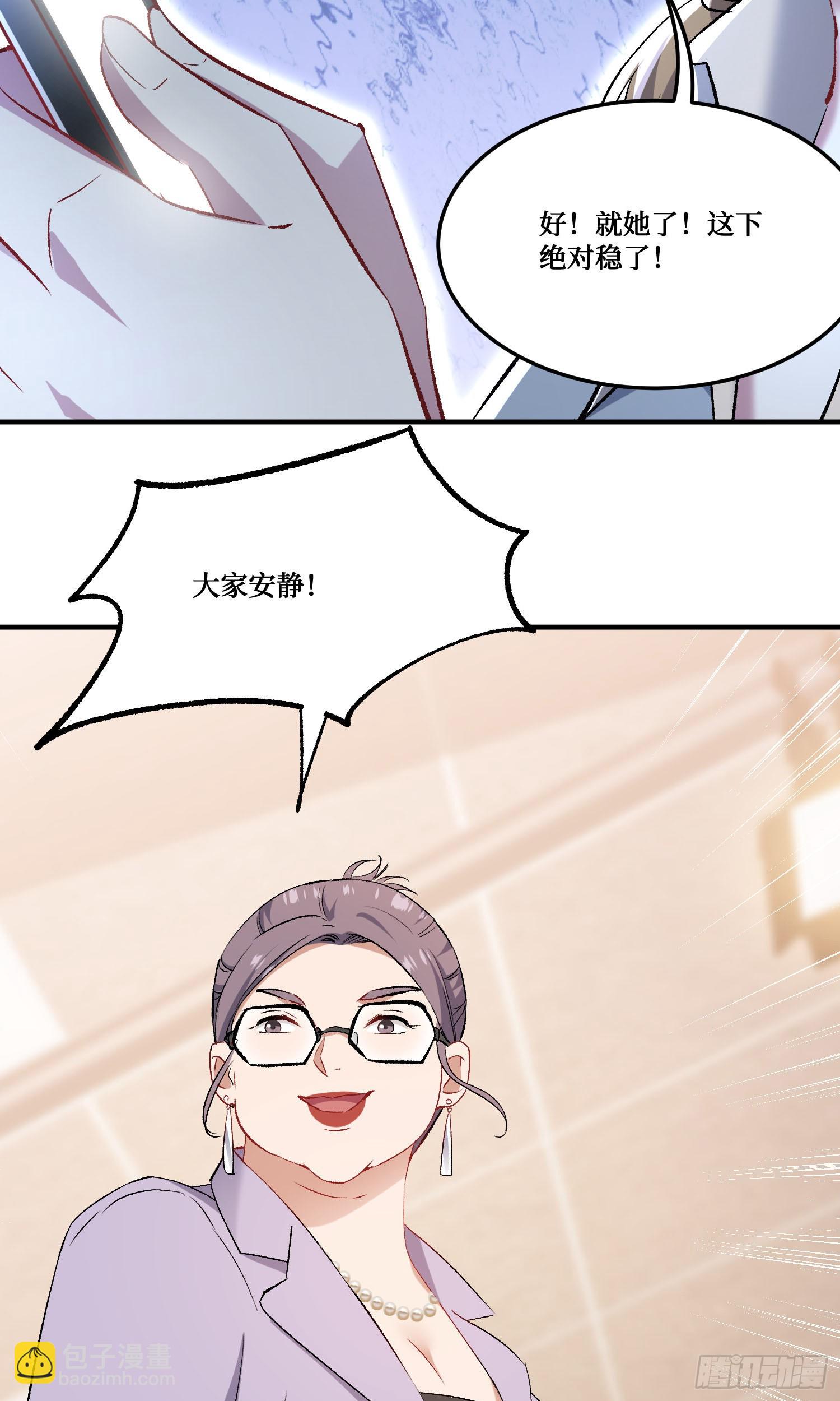 第240话：打脸一茬接一茬(1/2)-第242话