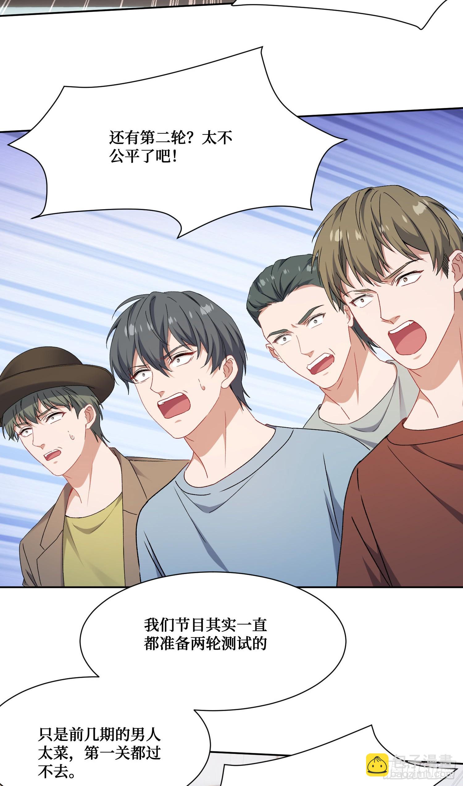 第240话：打脸一茬接一茬(1/2)-第242话