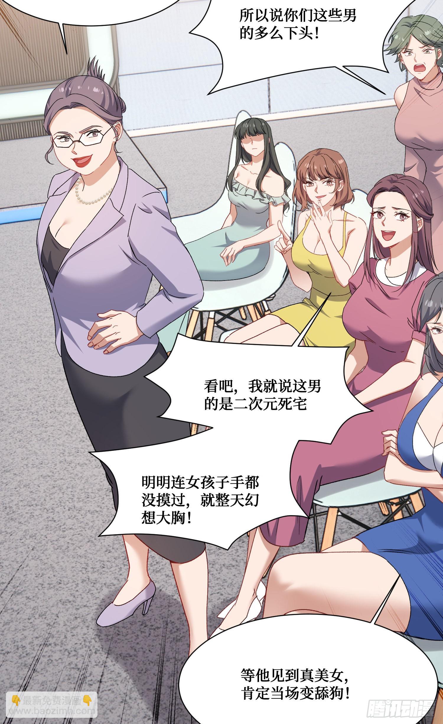 第240话：打脸一茬接一茬(1/2)-第242话