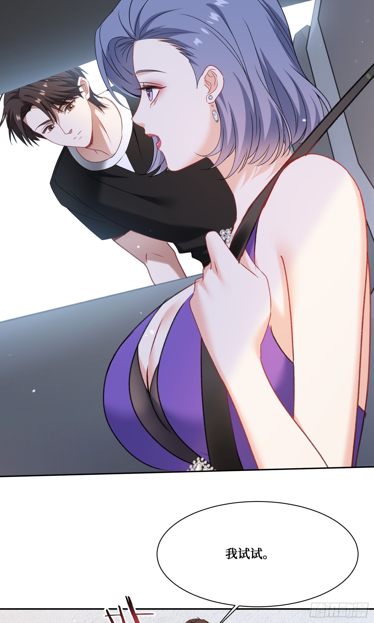 第240话：打脸一茬接一茬(1/2)-第242话