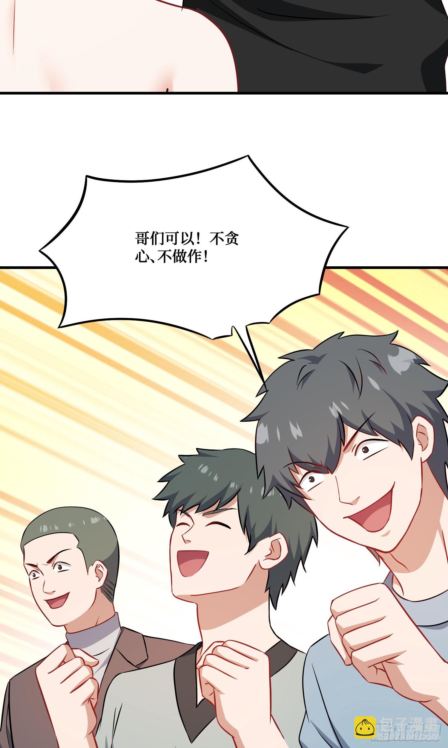 第240话：打脸一茬接一茬(1/2)-第242话