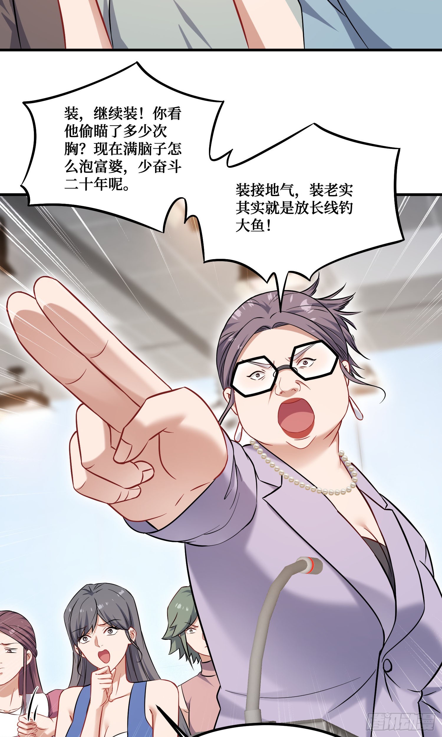 第240话：打脸一茬接一茬(1/2)-第242话