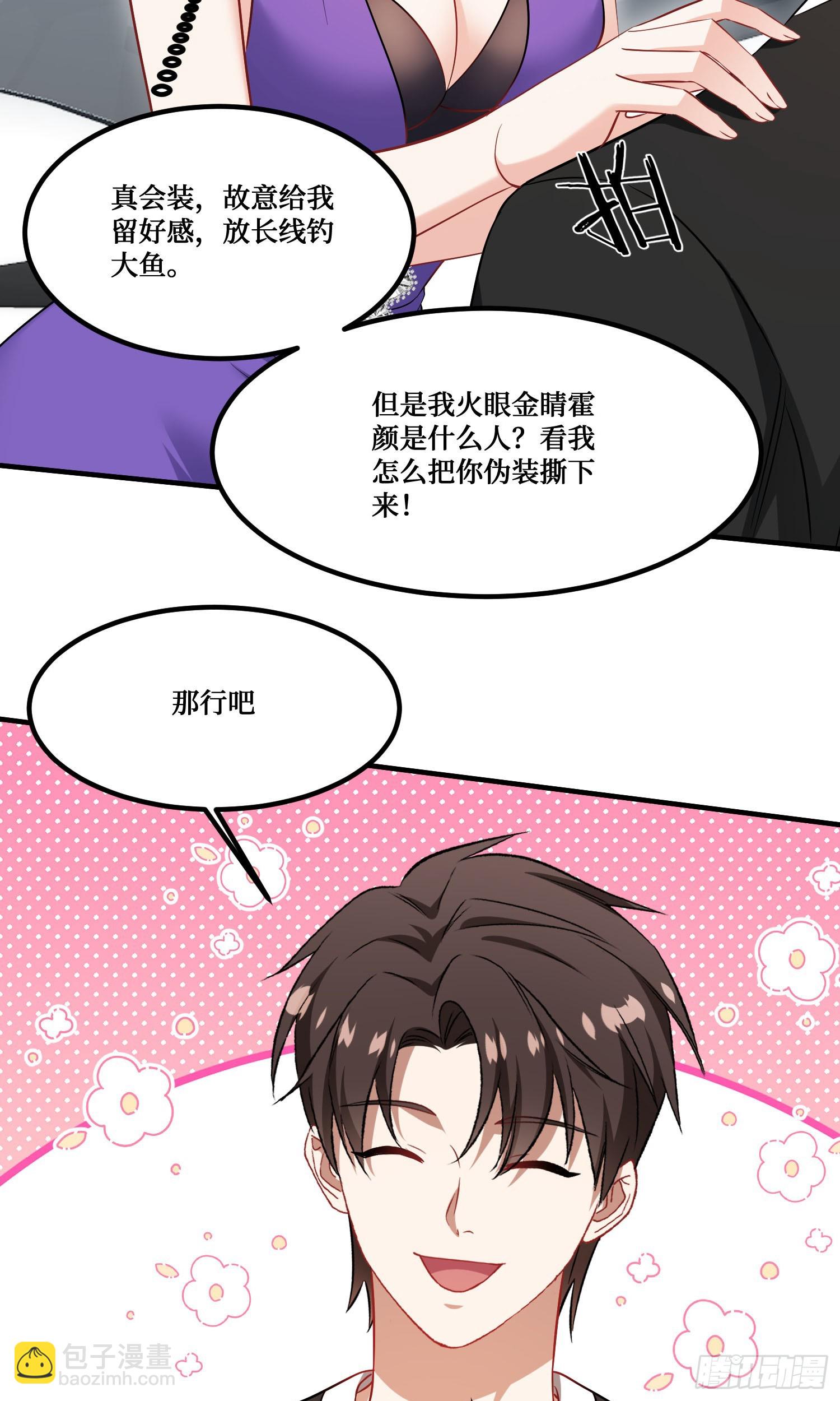 第240话：打脸一茬接一茬(1/2)-第242话