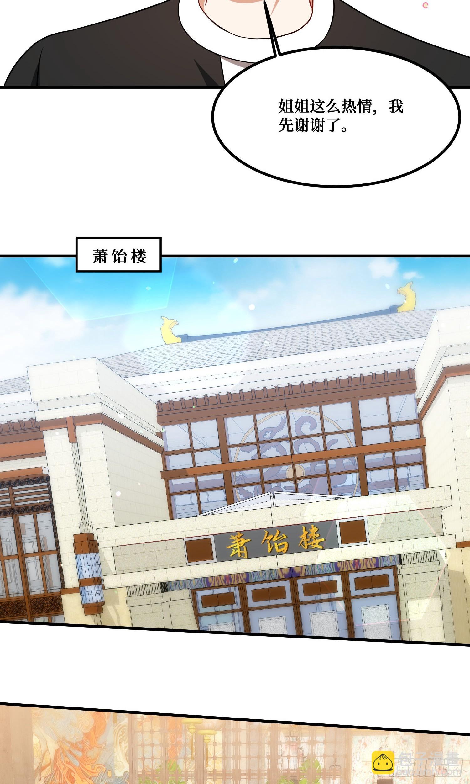 第240话：打脸一茬接一茬(1/2)-第242话