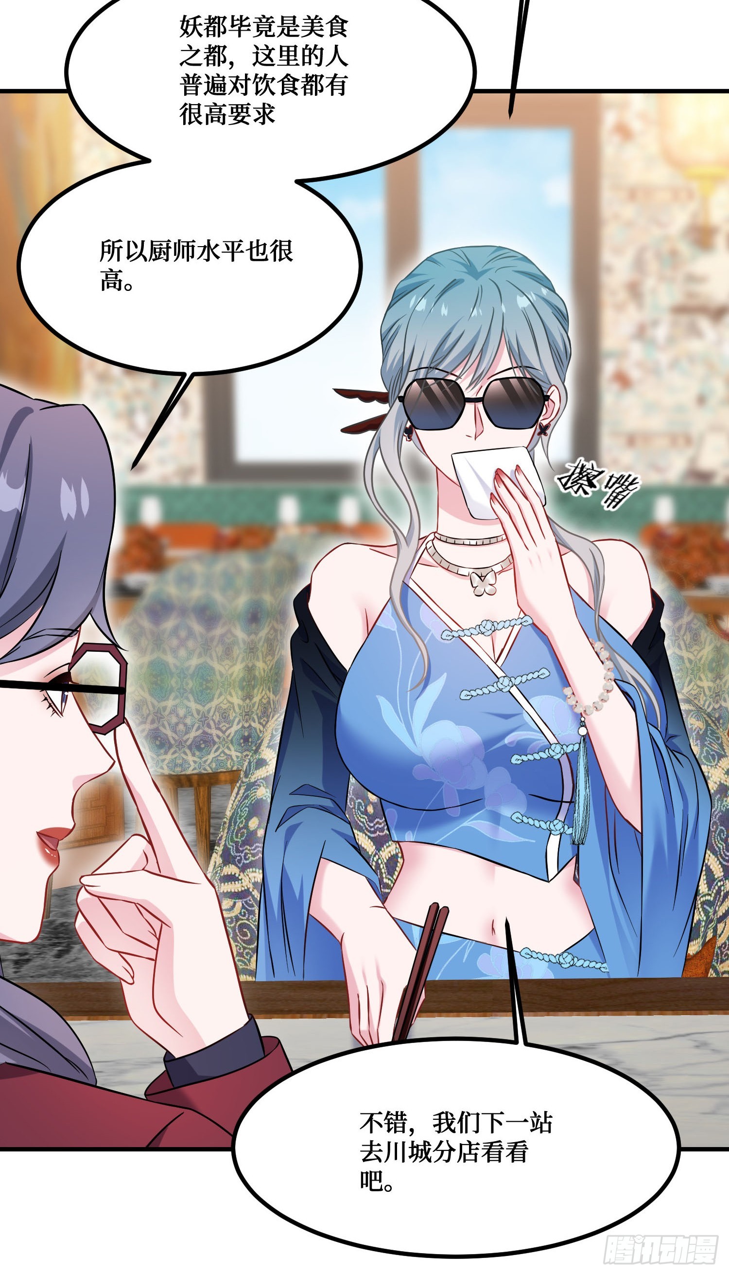 第240话：打脸一茬接一茬(1/2)-第242话