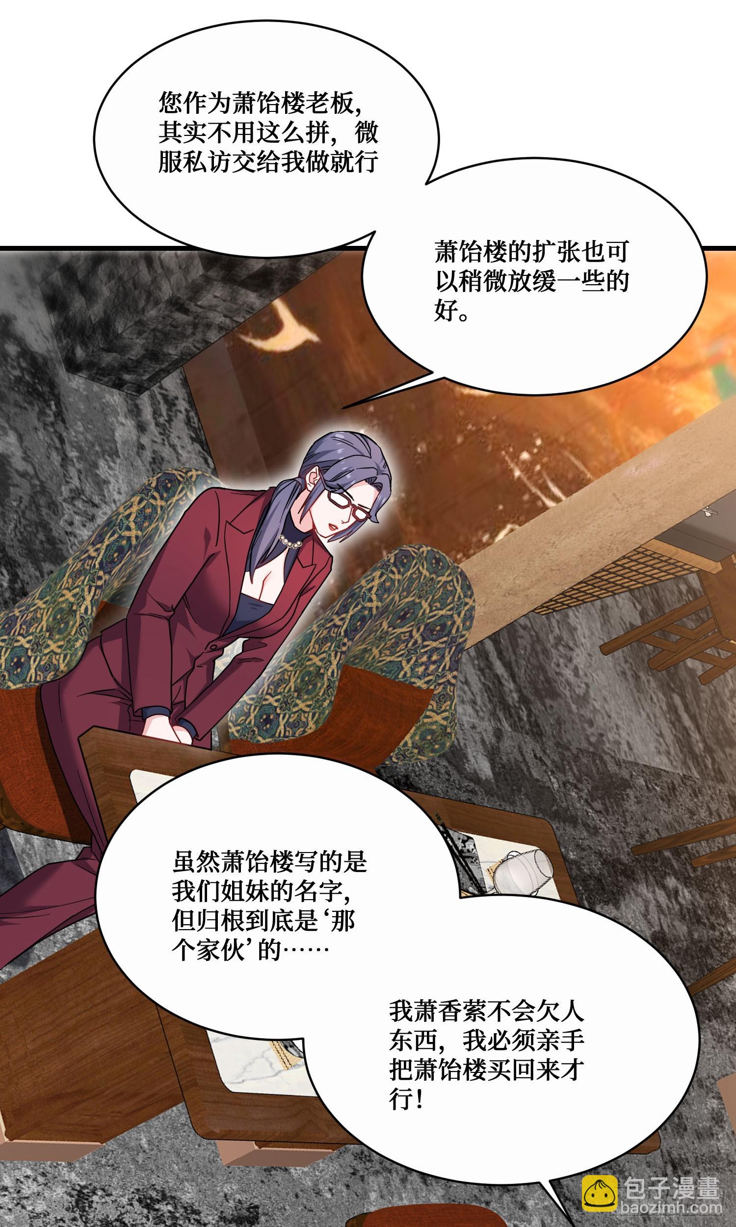 第240话：打脸一茬接一茬(1/2)-第242话