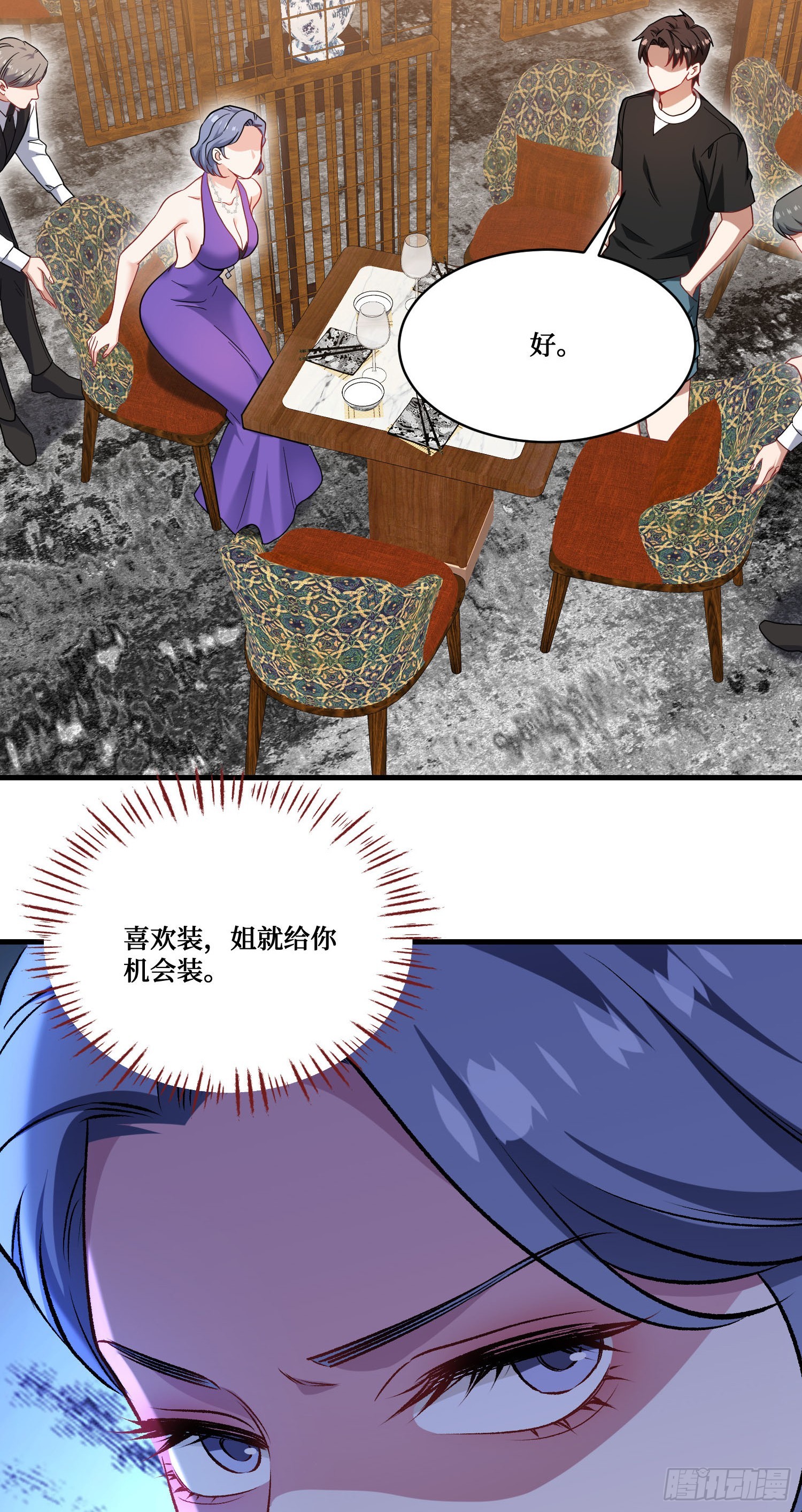 第240话：打脸一茬接一茬(1/2)-第242话