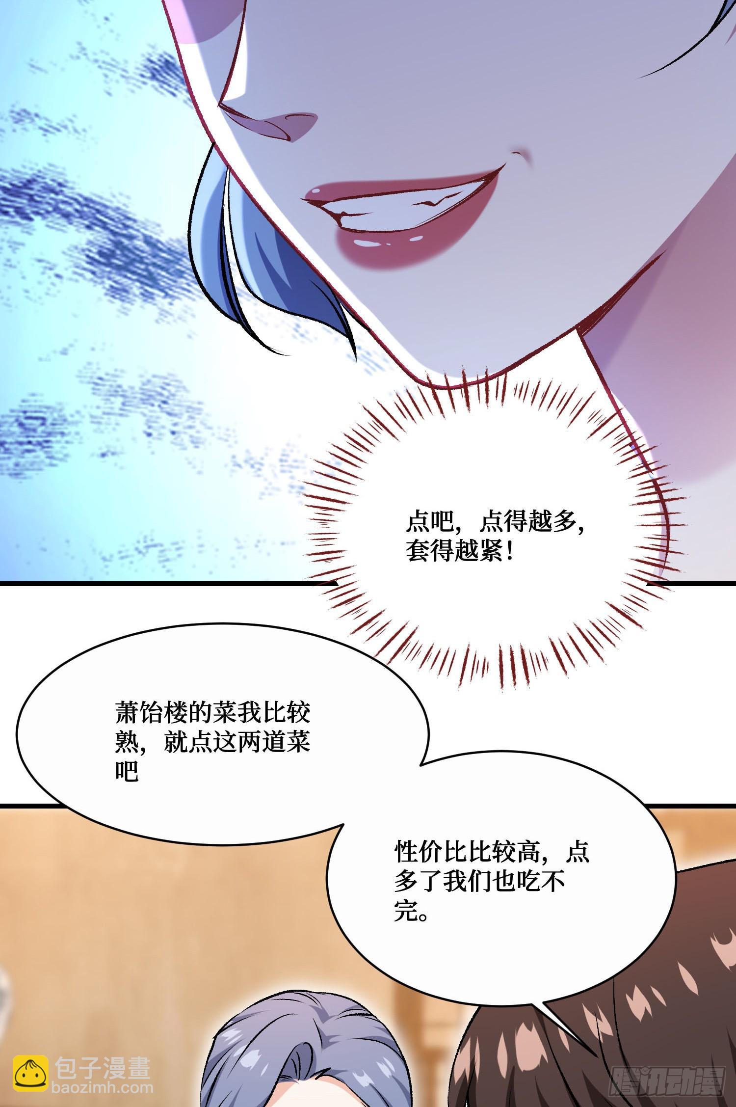 第240话：打脸一茬接一茬(1/2)-第242话