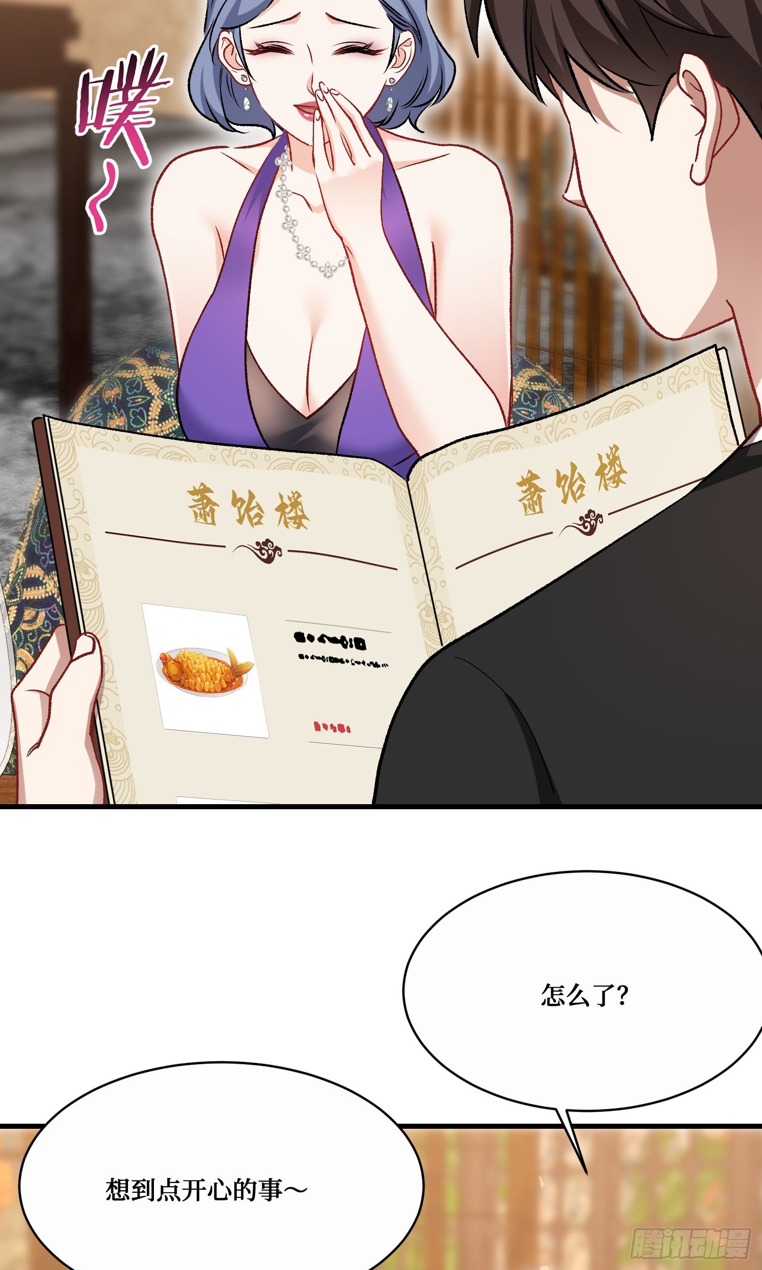 第240话：打脸一茬接一茬(1/2)-第242话