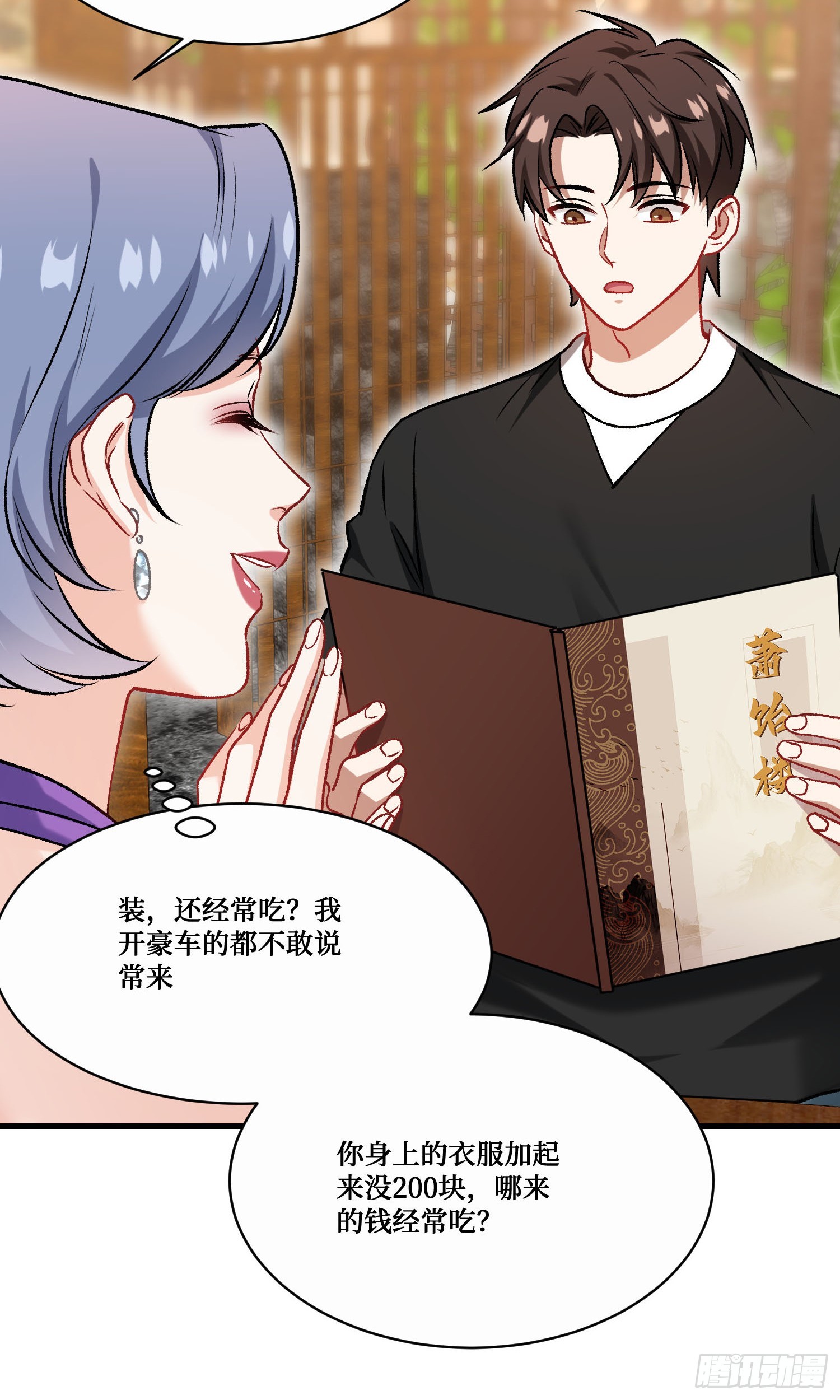 第240话：打脸一茬接一茬(1/2)-第242话