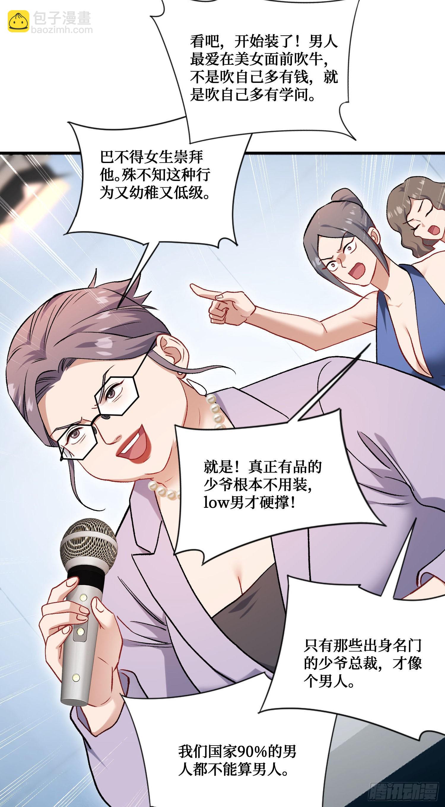 第240话：打脸一茬接一茬(1/2)-第242话