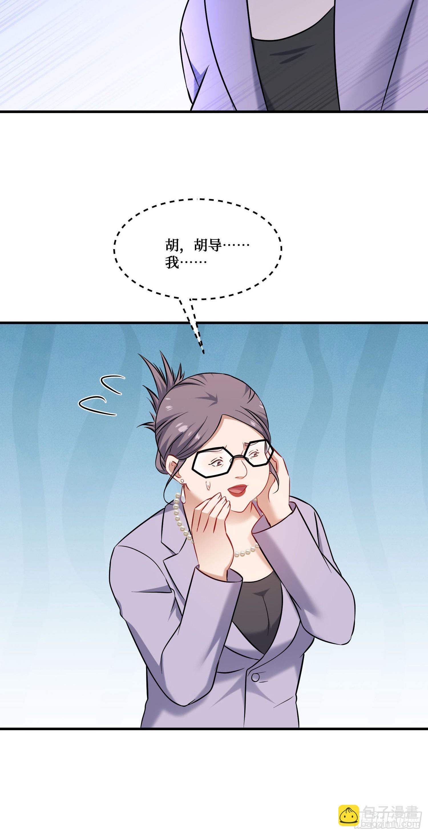 第240话：打脸一茬接一茬(1/2)-第242话